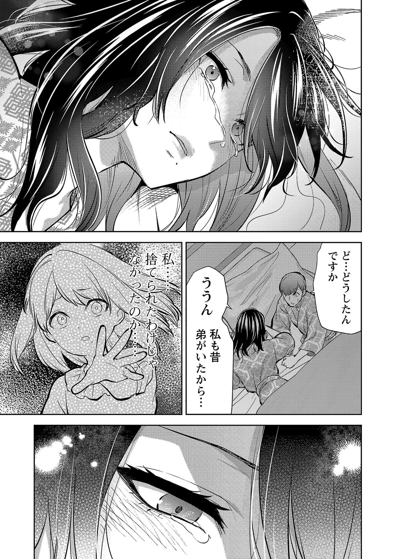 Read KARESHI GA IRUNO NI Chapter 78 [High Quality / Full] - Page 23 - nicomanga.com