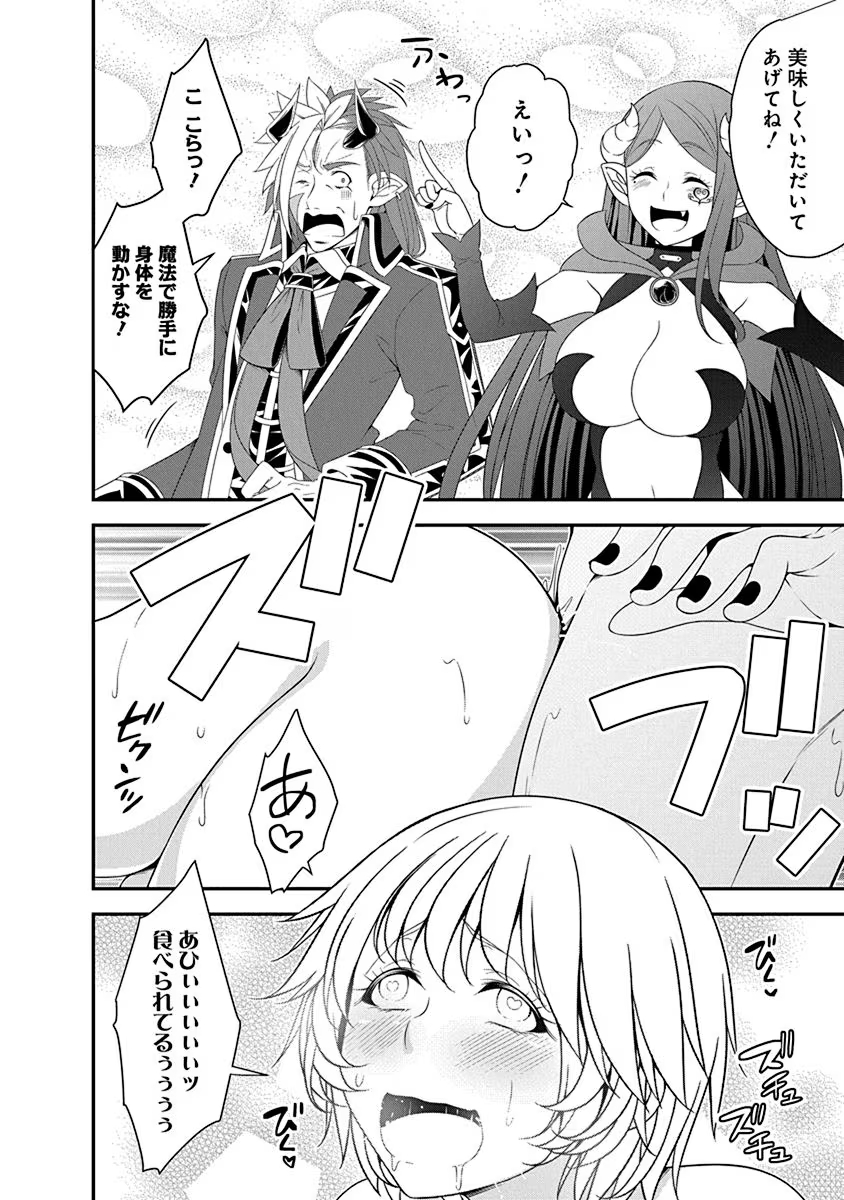 Read TENSEI MAOU TO PONKOTSU YUUSHA: MAOU WA KAKKO YOKU TAOSARETAI NO NI, YUUSHA GA SUGU ZENMETSU SHIYAGARU Chapter 25 [High Quality / Full] - Page 10 - nicomanga.net