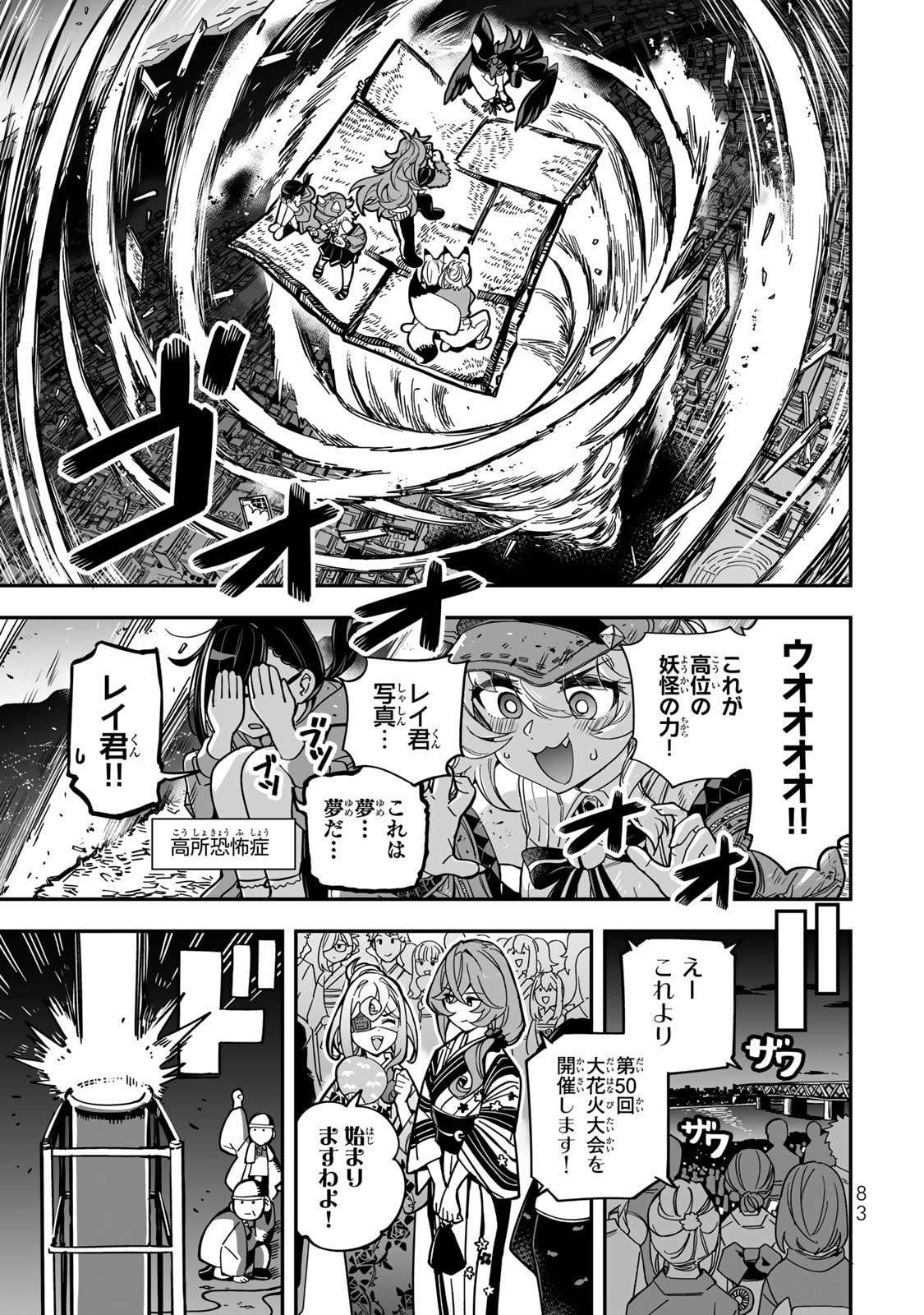 Read OCCULT TIMES! Chapter 13 [High Quality / Full] - Page 13 - nicomanga.net