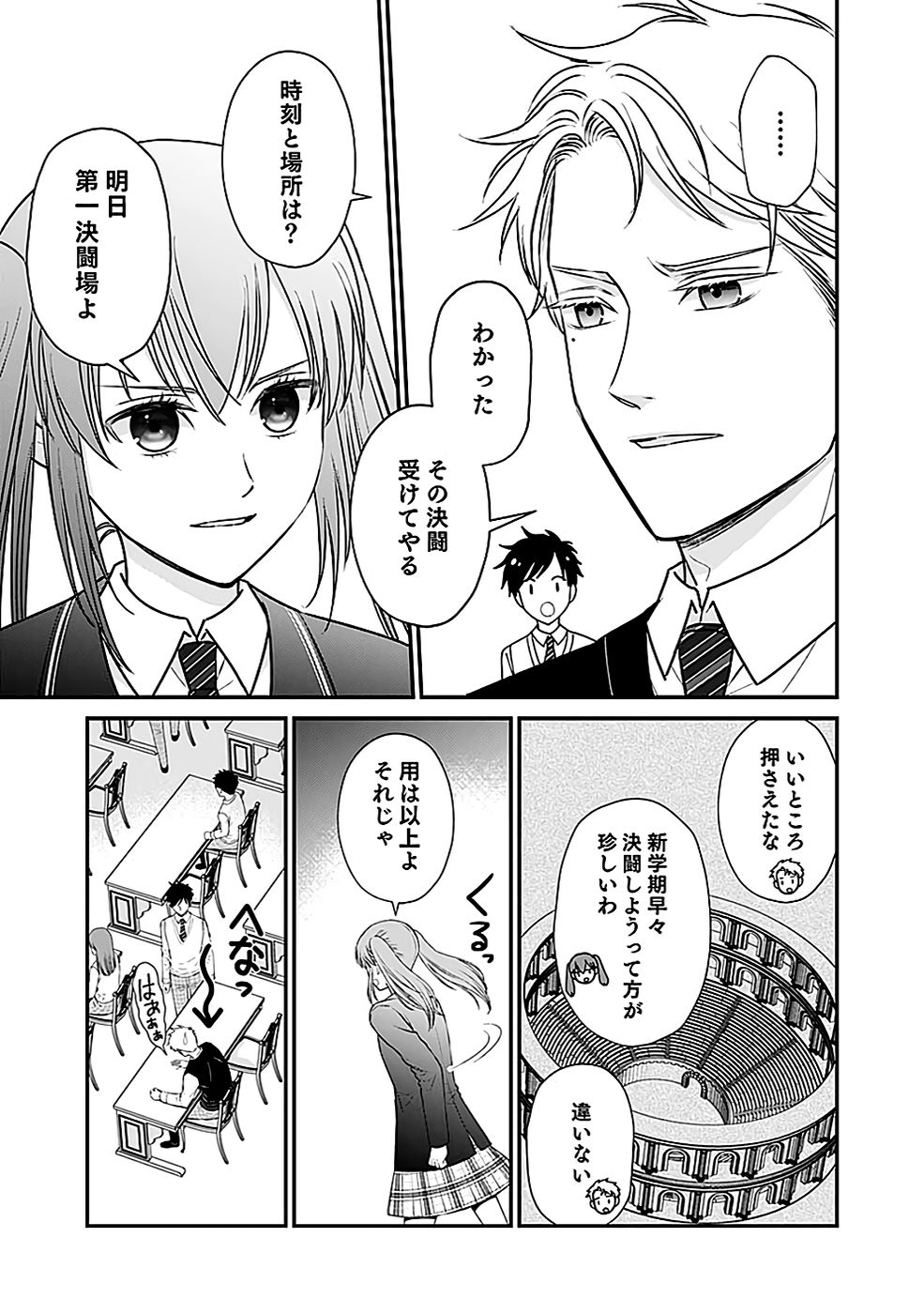 Read KIRAWAREMONO NO AKUYAKU KIZOKU NI TENSEI SHITA ORE, HAMETSU FLAG WO HESHORINAGARA SAIKYOU NI NATTEMIRU KOTO NI SHIMASHITA Chapter 3 [High Quality / Full] - Page 10 - nicomanga.net