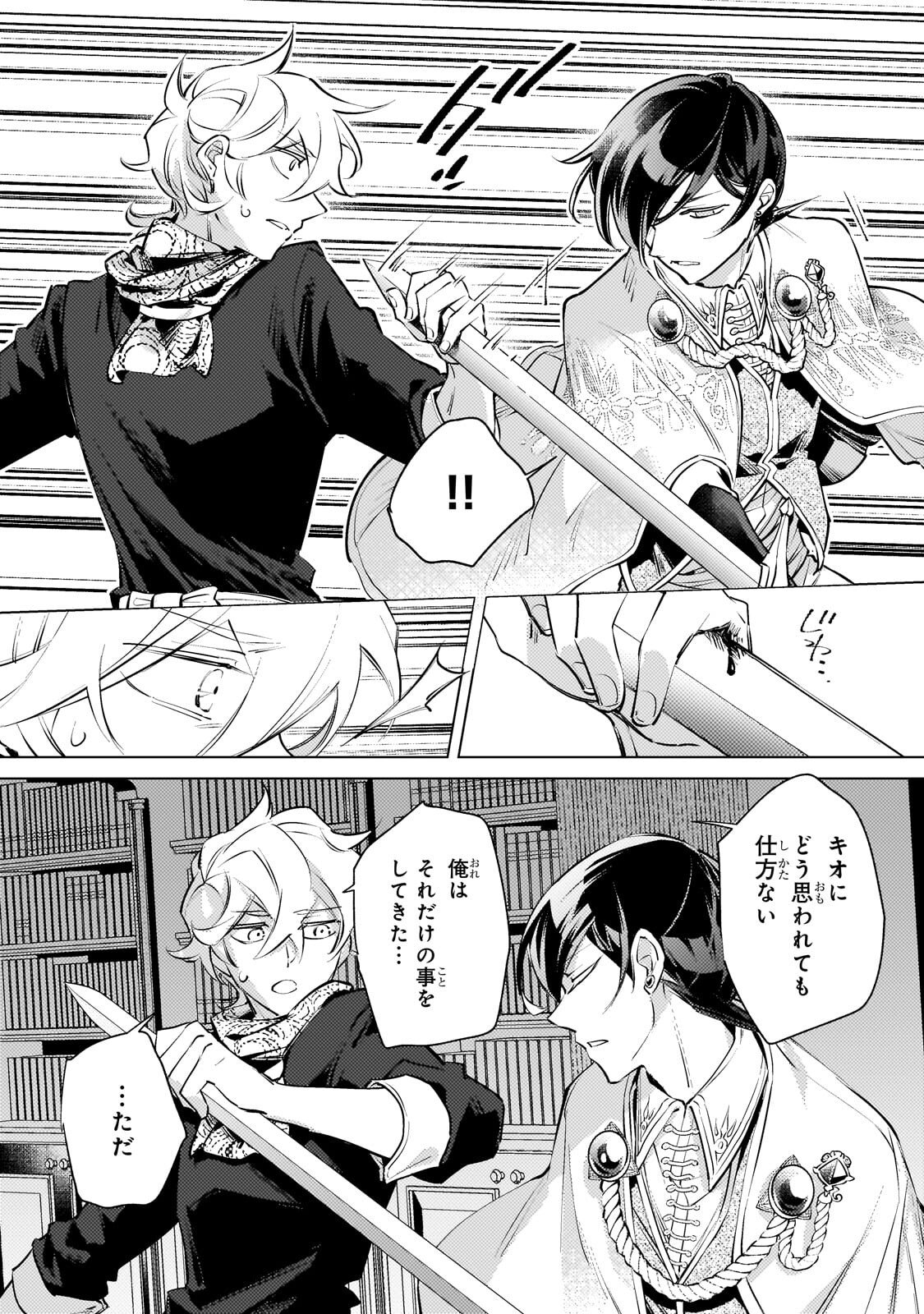 Read DANZAI SARETA DAME OUJI, HIROIMASHITA. - RAW Chapter 42 [High Quality / Full] - Page 9 - nicomanga.net