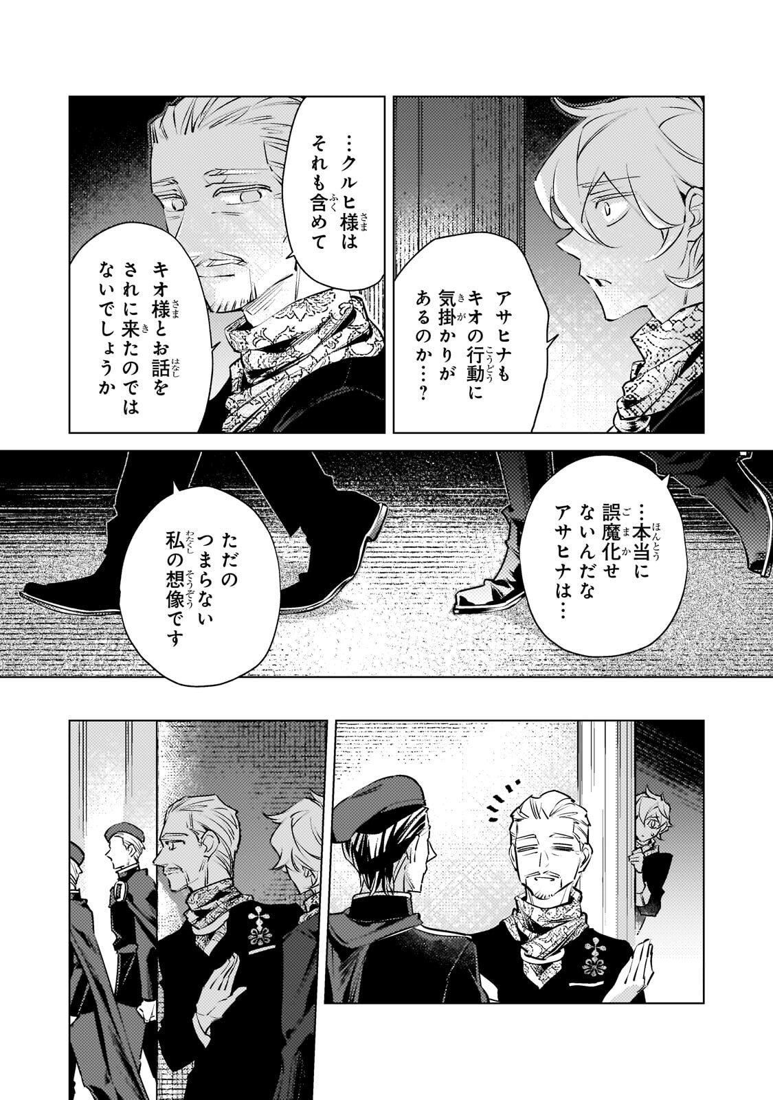 Read DANZAI SARETA DAME OUJI, HIROIMASHITA. - RAW Chapter 41 [High Quality / Full] - Page 8 - nicomanga.net