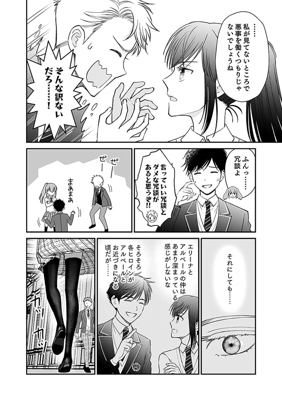 Read KIRAWAREMONO NO AKUYAKU KIZOKU NI TENSEI SHITA ORE, HAMETSU FLAG WO HESHORINAGARA SAIKYOU NI NATTEMIRU KOTO NI SHIMASHITA Chapter 5 [High Quality / Full] - Page 20 - nicomanga.net
