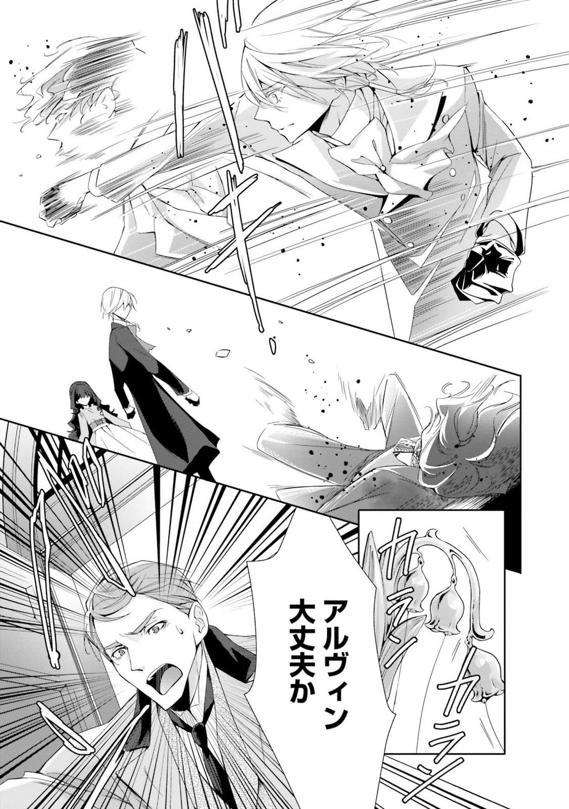 Read BLUE ROSE ANTIQUE NO SHOUKOUJO Chapter 16 [High Quality / Full] - Page 17 - nicomanga.net