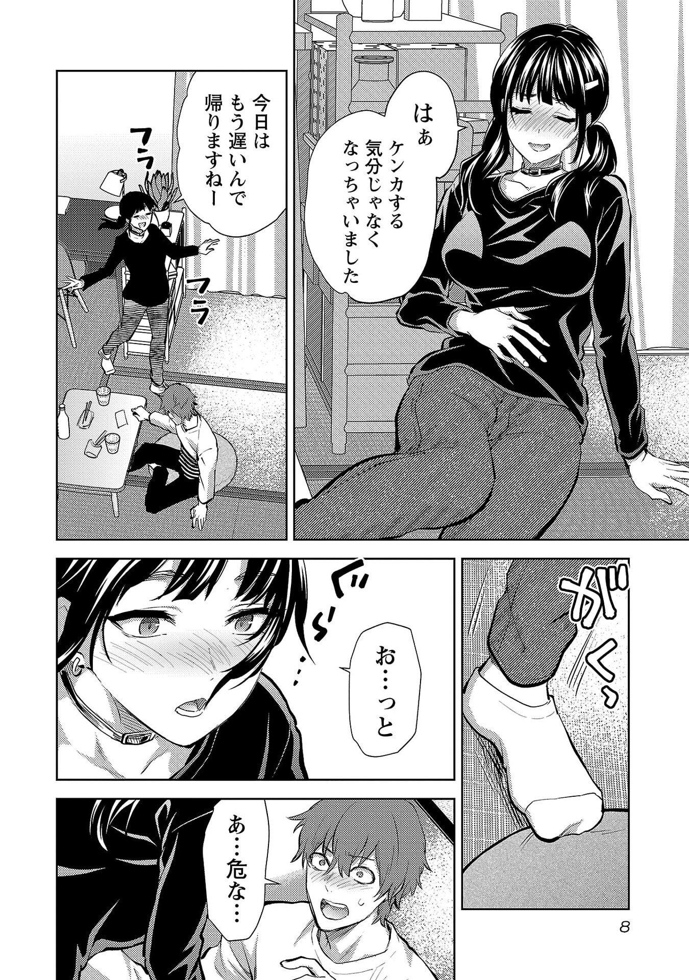 Read KARESHI GA IRUNO NI Chapter 73 [High Quality / Full] - Page 6 - nicomanga.net