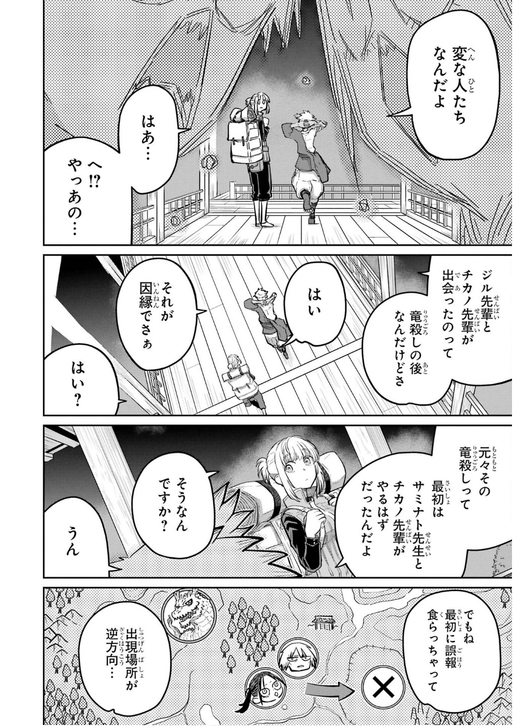 Read SAIKOU NANDO MEIKYUU DE PARTY NI OKIZARI NI SARETA S-RANK KENSHI, HONTOU NI MAYOI MAKUTTE DARE MO SHIRANAI SAISHINBU E: ORE NO KAN DA TO TABUN KOCCHI GA DEGUCHI DA TO OMOU Chapter 27 [High Quality / Full] - Page 18 - nicomanga.net