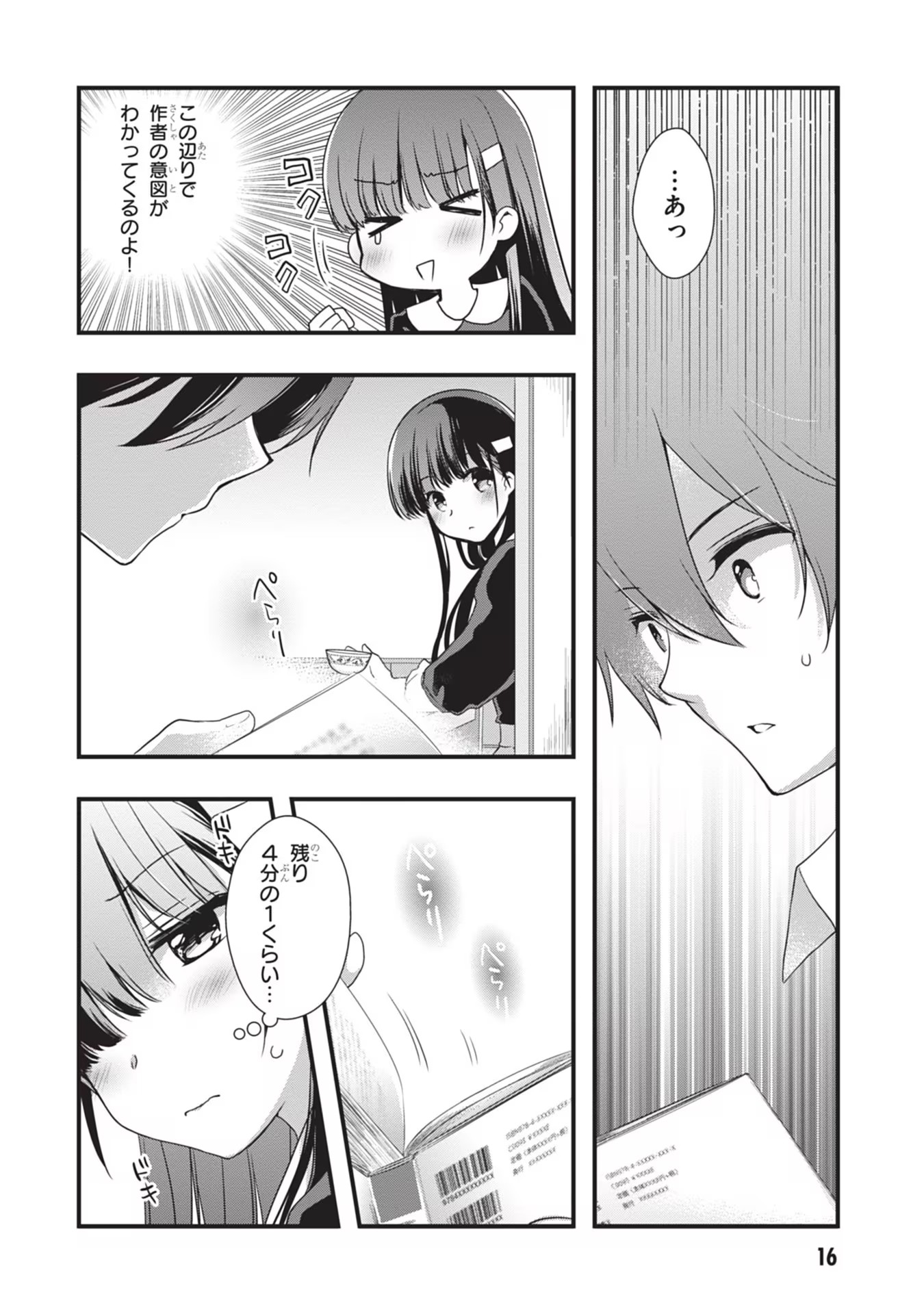 Read MAMAHAHA NO TSUREGO GA MOTO KANODATTA Chapter 20 [High Quality / Full] - Page 16 - nicomanga.net