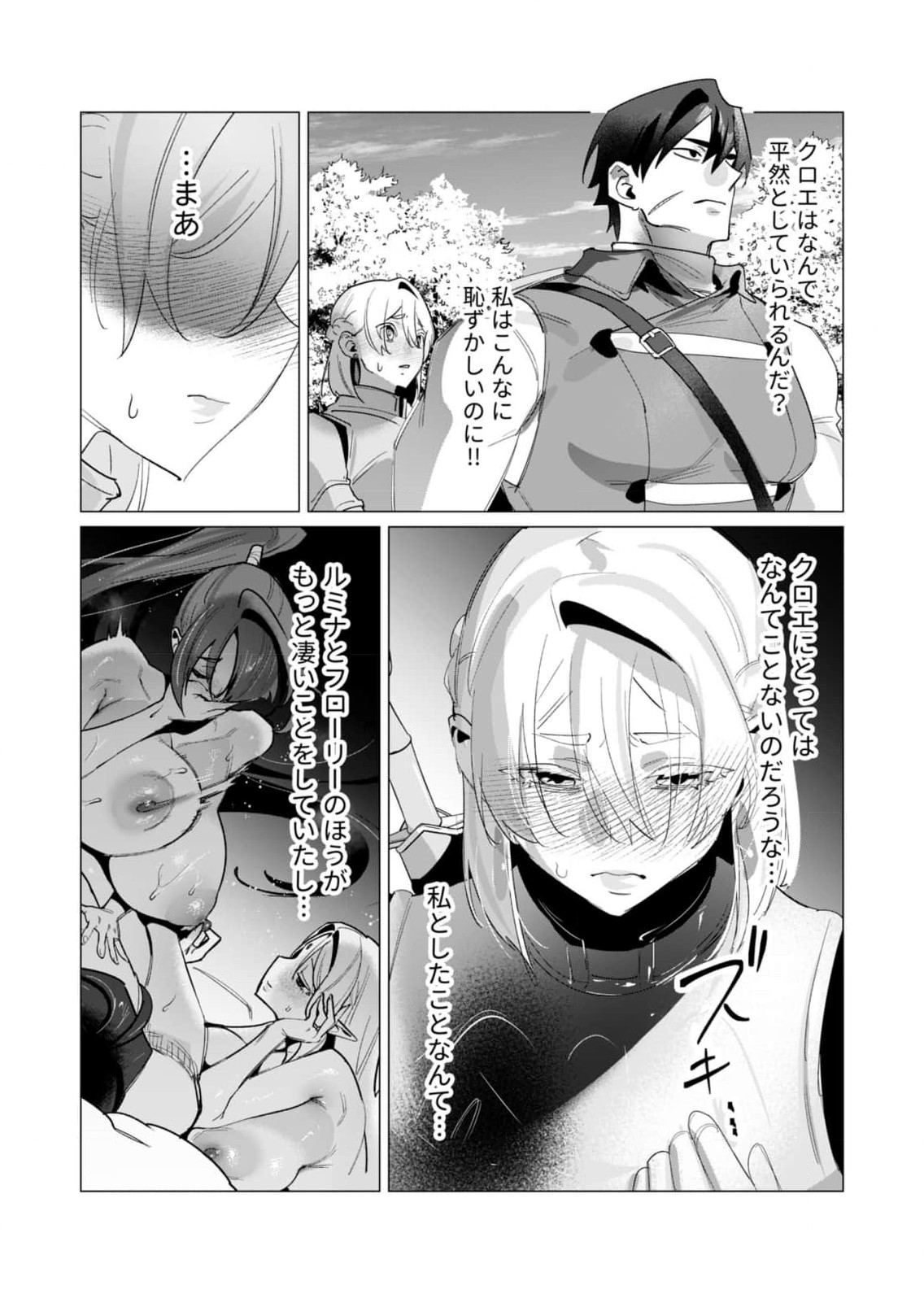 Read YUUSHA-SAMA WA HOUSHUU NI HITODZUMA WO GOKIBOU DESU Chapter 19 [High Quality / Full] - Page 8 - nicomanga.net