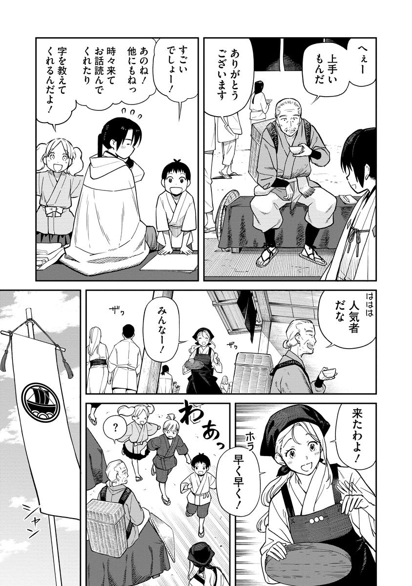 Read ISHIGAMI SENKI Chapter 1 [High Quality / Full] - Page 11 - nicomanga.net