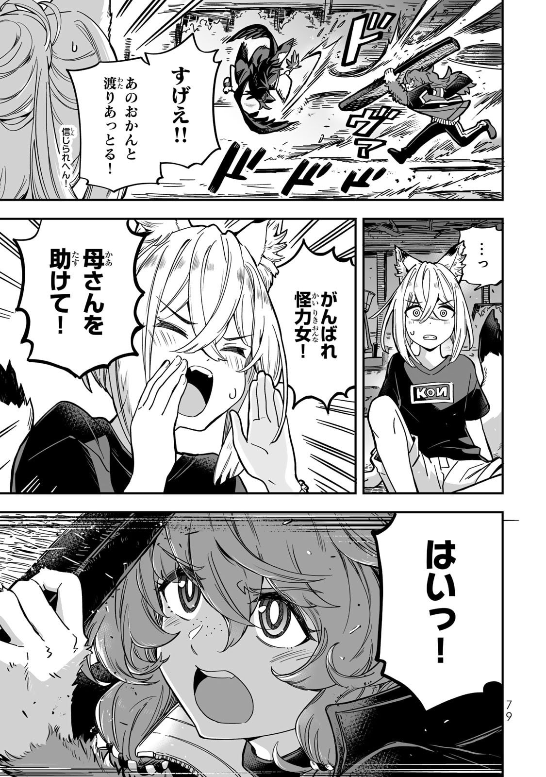 Read OCCULT TIMES! Chapter 13 [High Quality / Full] - Page 9 - nicomanga.net
