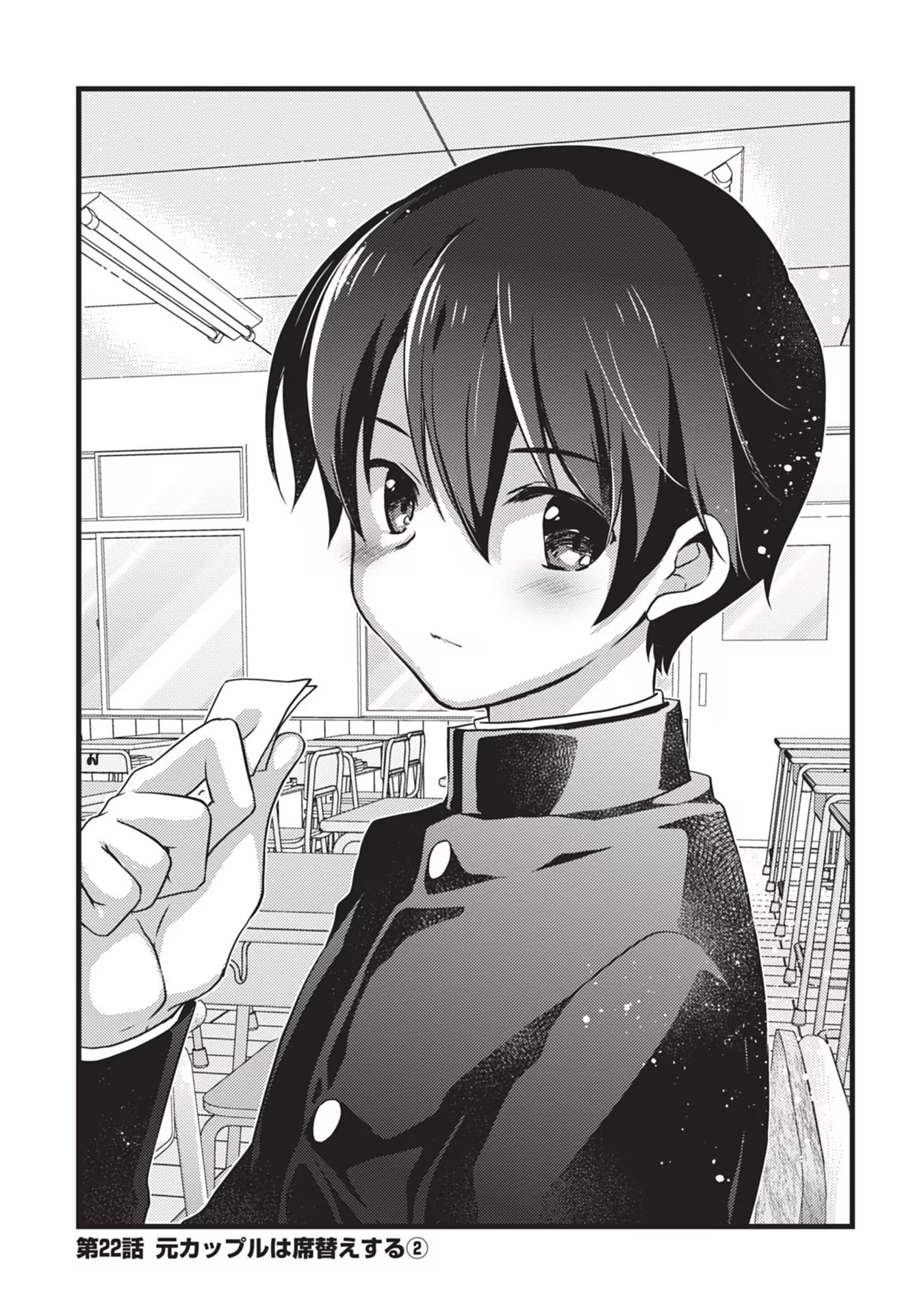 Read MAMAHAHA NO TSUREGO GA MOTO KANODATTA Chapter 22 [High Quality / Full] - Page 1 - nicomanga.net