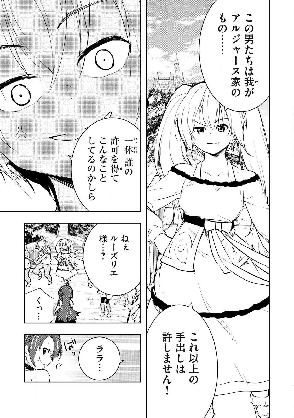 ORE NO YUBISAKI DE NURERU SEKAI Chap 55 - Pic 11