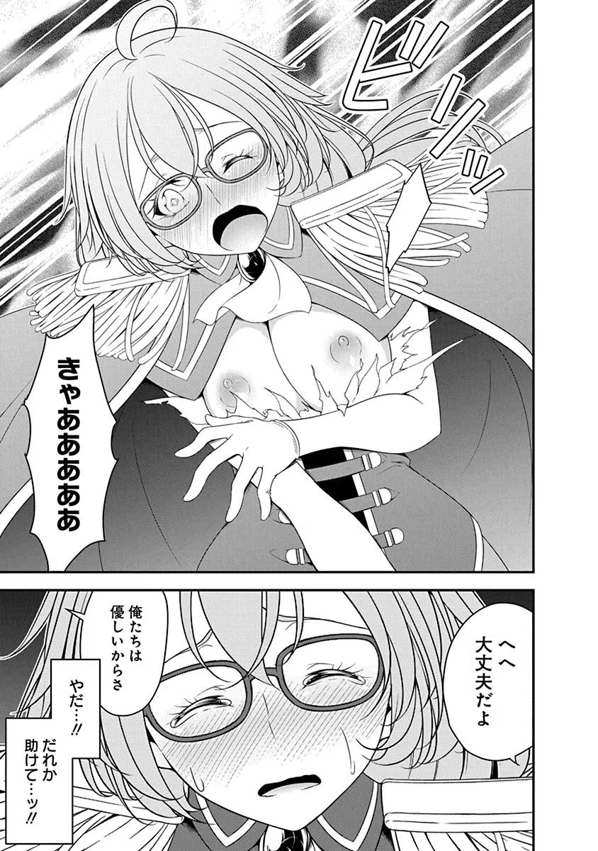 Read TENSEI MAOU TO PONKOTSU YUUSHA: MAOU WA KAKKO YOKU TAOSARETAI NO NI, YUUSHA GA SUGU ZENMETSU SHIYAGARU Chapter 25 [High Quality / Full] - Page 15 - nicomanga.net