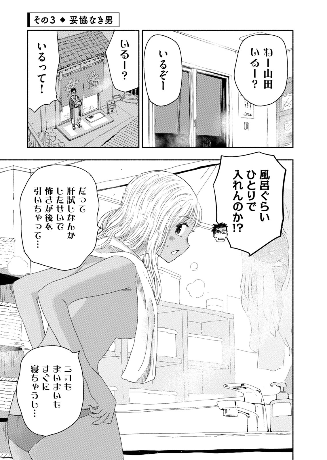 Read ZUTTO SEISHUN POI DESU YO Chapter 40 [High Quality / Full] - Page 9 - nicomanga.net