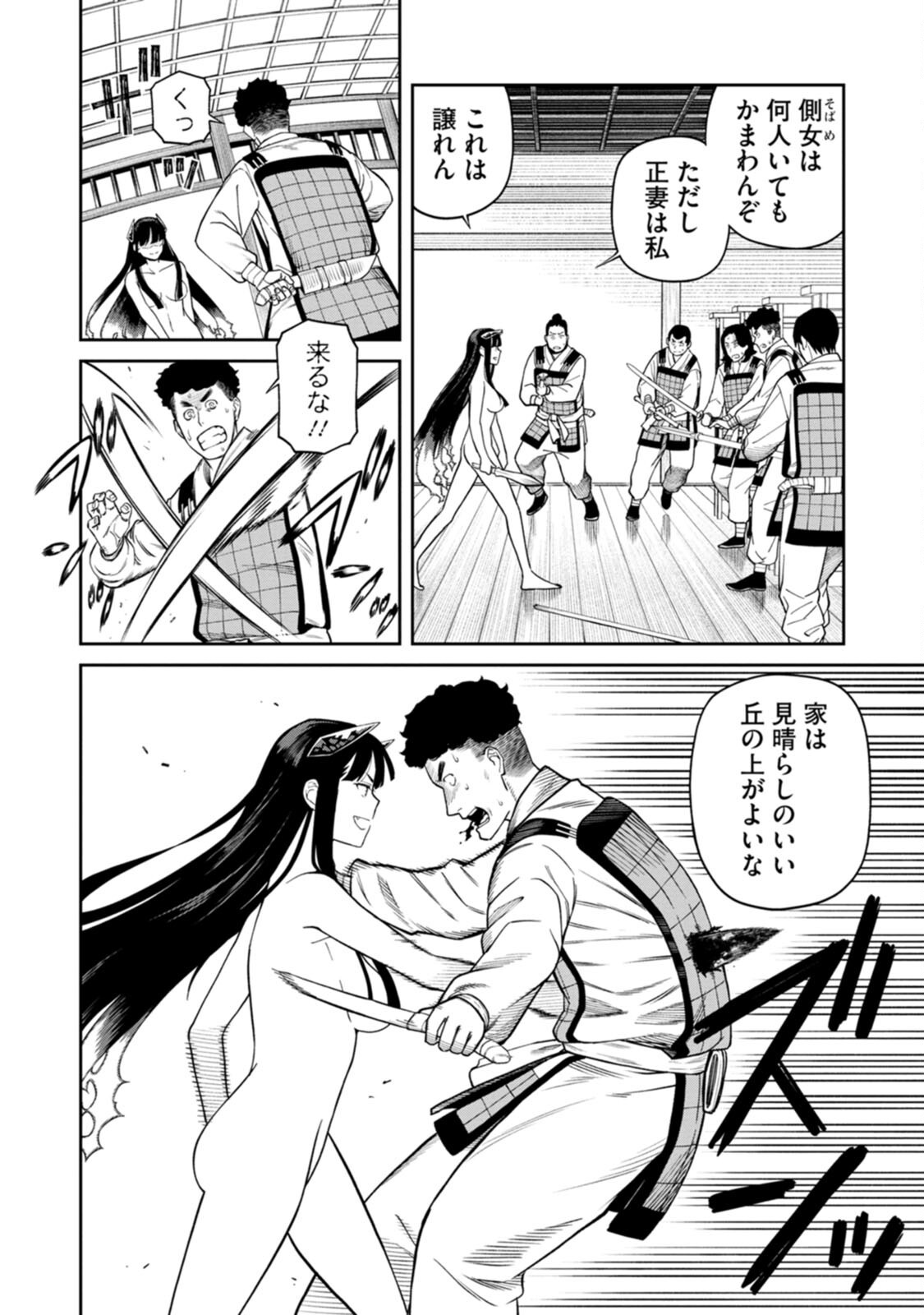 Read ISHIGAMI SENKI Chapter 2 [High Quality / Full] - Page 12 - nicomanga.net