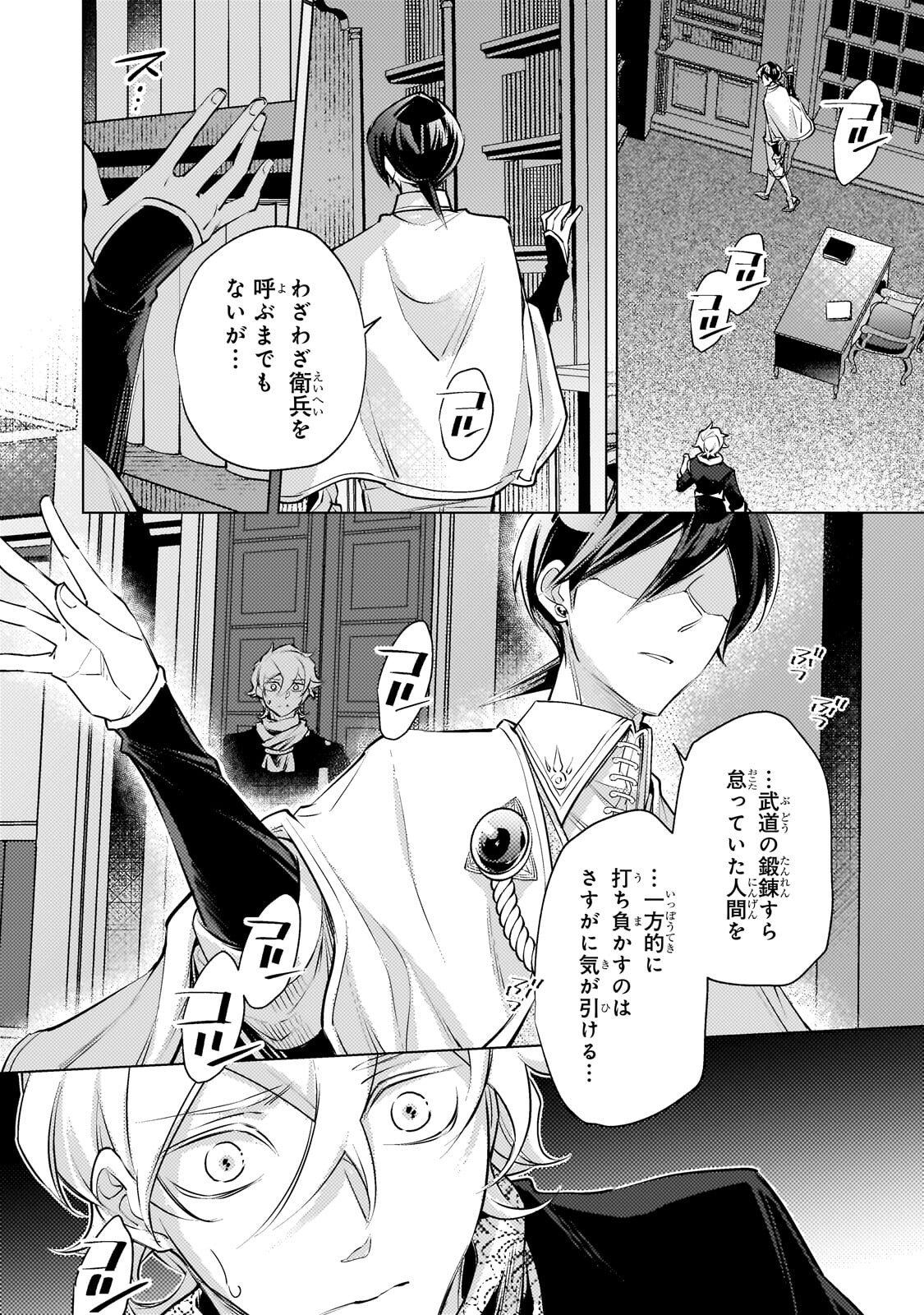 Read DANZAI SARETA DAME OUJI, HIROIMASHITA. - RAW Chapter 41 [High Quality / Full] - Page 16 - nicomanga.net