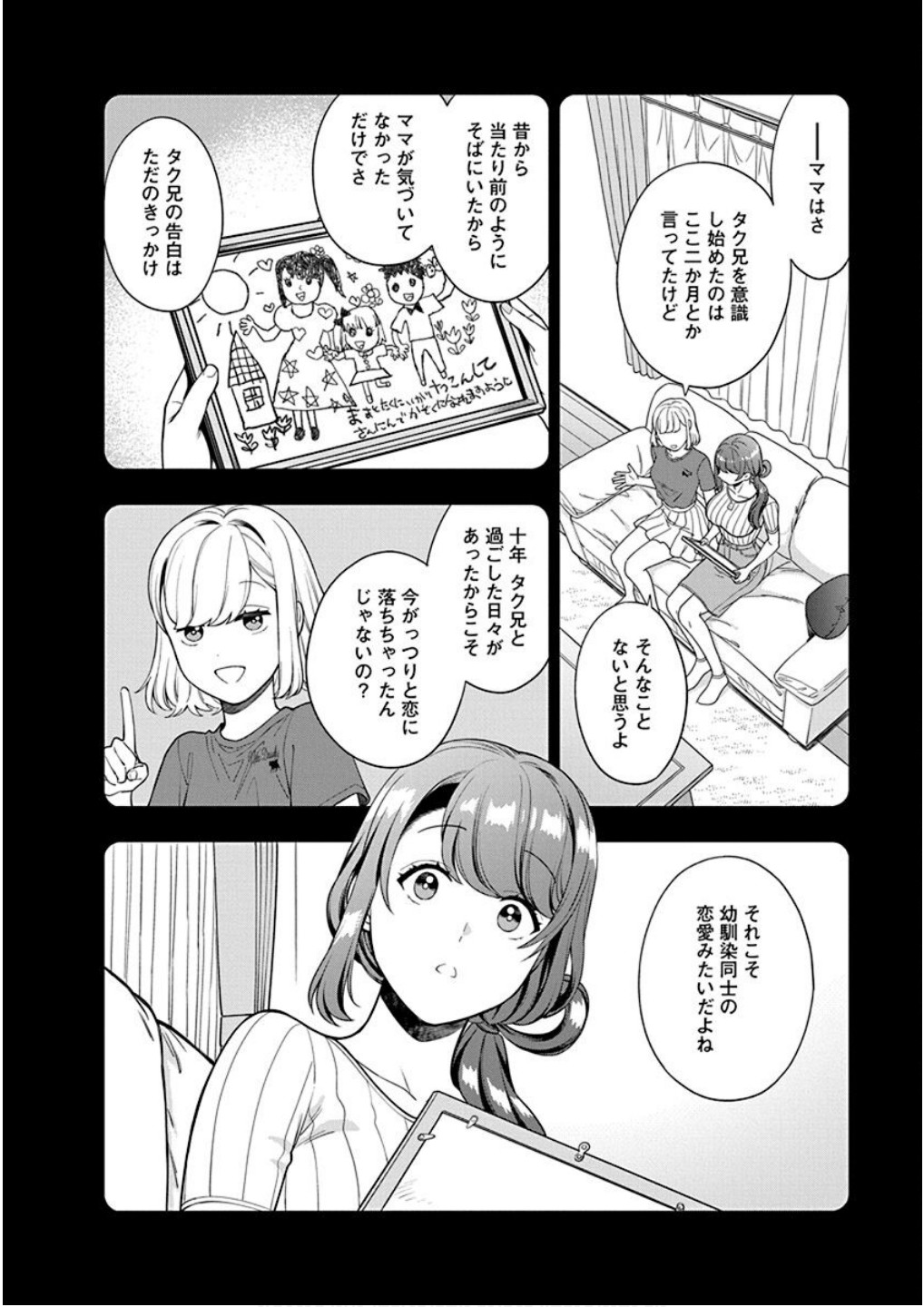 Read MUSUME JANAKUTE, WATASHI GA SUKI NANO!? Chapter 21 [High Quality / Full] - Page 22 - nicomanga.net