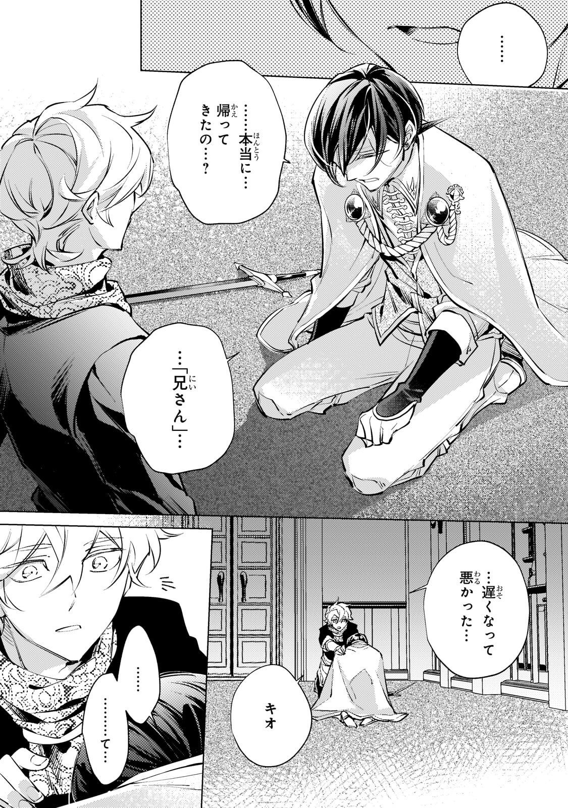 Read DANZAI SARETA DAME OUJI, HIROIMASHITA. - RAW Chapter 43 [High Quality / Full] - Page 22 - nicomanga.net
