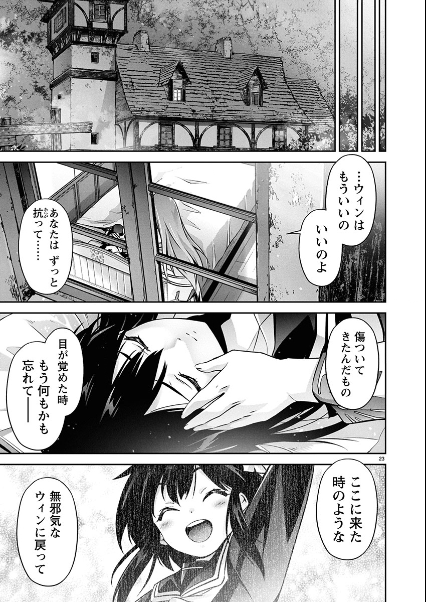JINROUKI WINVURGA HANGYAKU-HEN Chap 31 - Pic 23