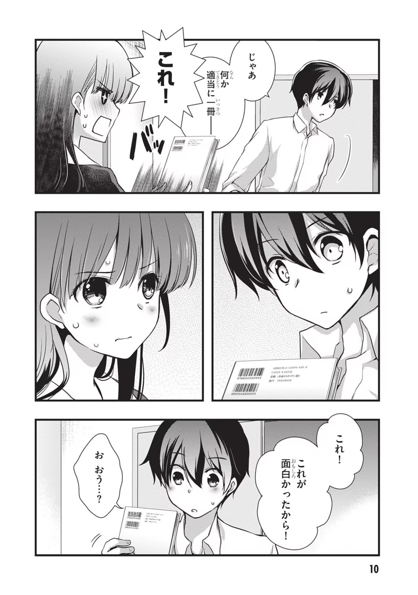 Read MAMAHAHA NO TSUREGO GA MOTO KANODATTA Chapter 20 [High Quality / Full] - Page 10 - nicomanga.net