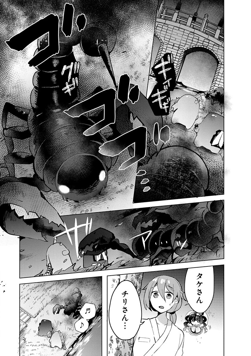 Read TEITO OSOUJI HOUSHI-DAN Chapter 9 [High Quality / Full] - Page 27 - nicomanga.com