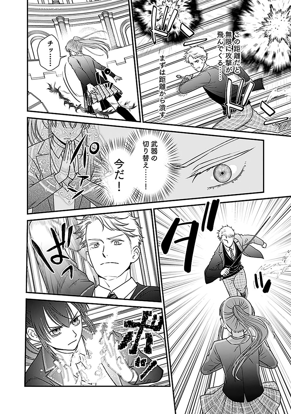 Read KIRAWAREMONO NO AKUYAKU KIZOKU NI TENSEI SHITA ORE, HAMETSU FLAG WO HESHORINAGARA SAIKYOU NI NATTEMIRU KOTO NI SHIMASHITA Chapter 3 [High Quality / Full] - Page 24 - nicomanga.net