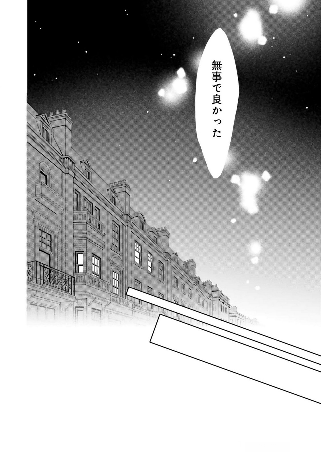 Read BLUE ROSE ANTIQUE NO SHOUKOUJO Chapter 16 [High Quality / Full] - Page 22 - nicomanga.net