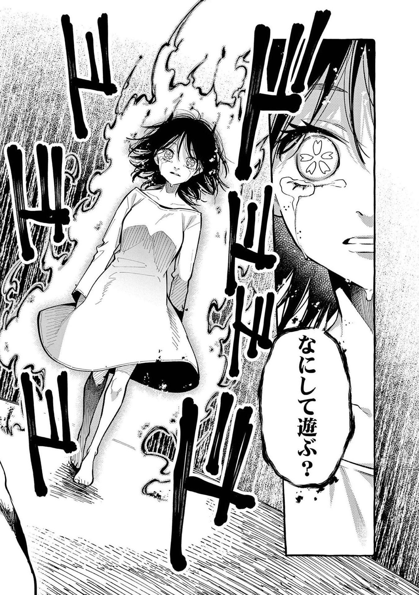 Read USHIRO NO SHOUMEN KAMUI-SAN Chapter 48 [High Quality / Full] - Page 2 - nicomanga.net