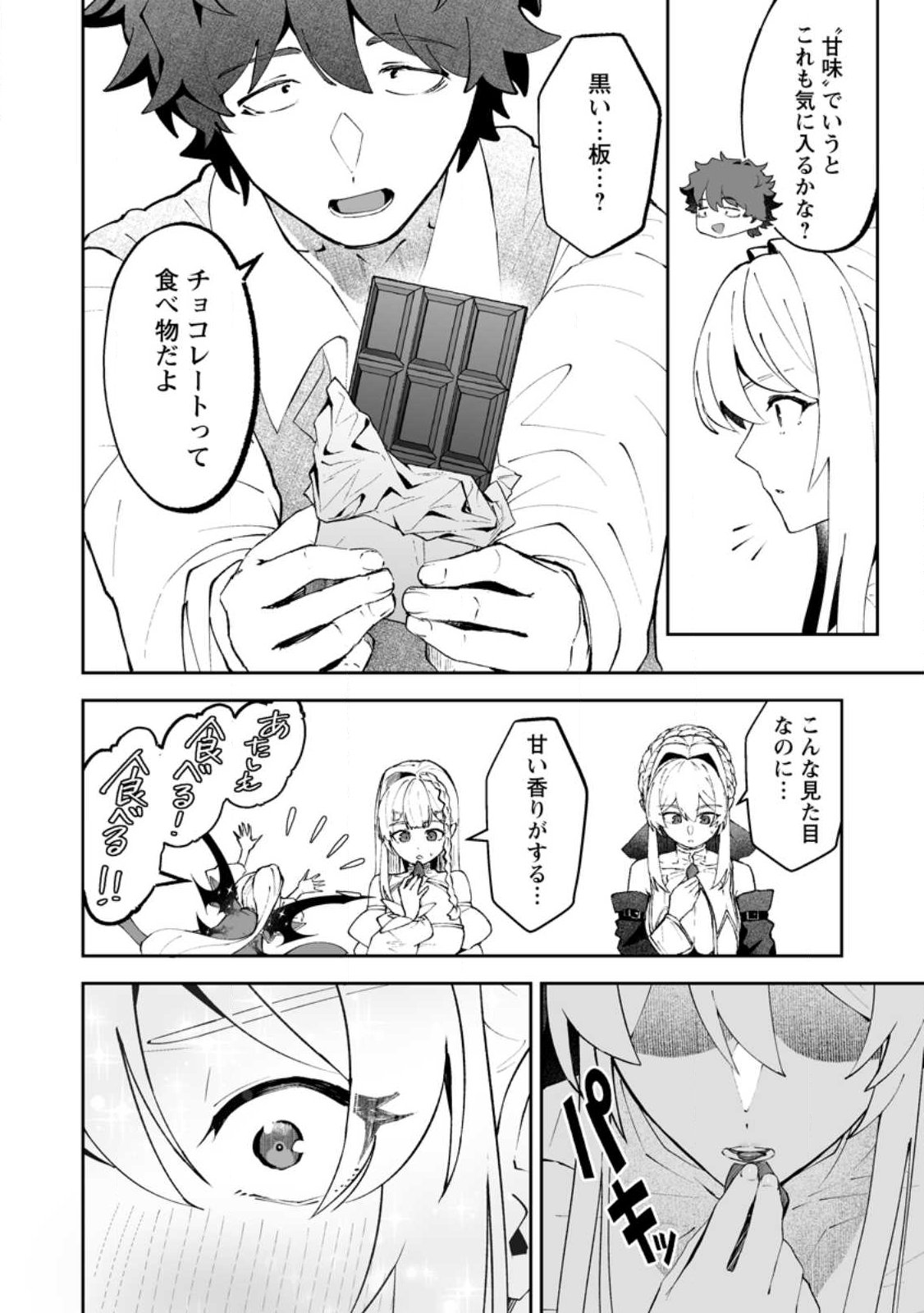 MAKUTSU NO OU ~ YOMEI ICHI KAGETSU NO DOUTEI, MAHOU SHOUJO HAREM WO KIZUITE OU HE KUNRINSU ~ Chapter 16.2 page 1 - nihonkuni.com