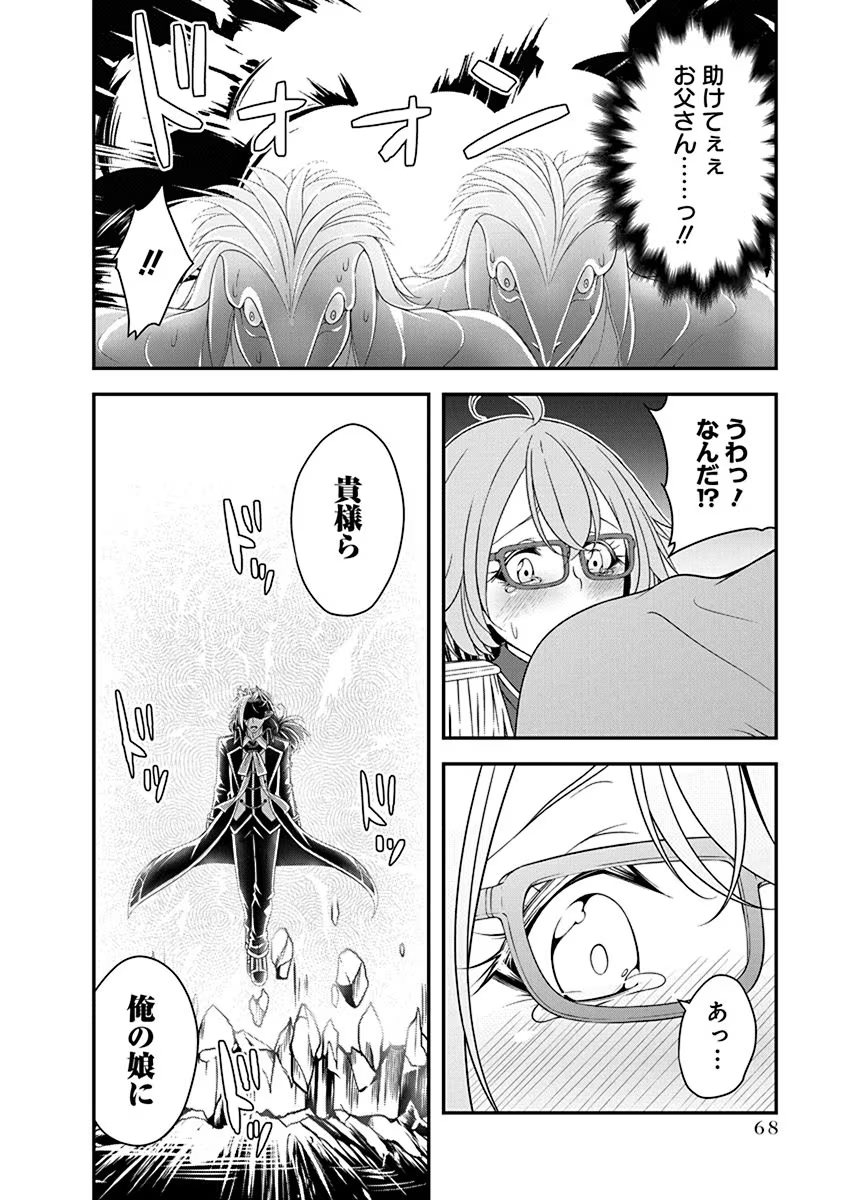 Read TENSEI MAOU TO PONKOTSU YUUSHA: MAOU WA KAKKO YOKU TAOSARETAI NO NI, YUUSHA GA SUGU ZENMETSU SHIYAGARU Chapter 25 [High Quality / Full] - Page 16 - nicomanga.net