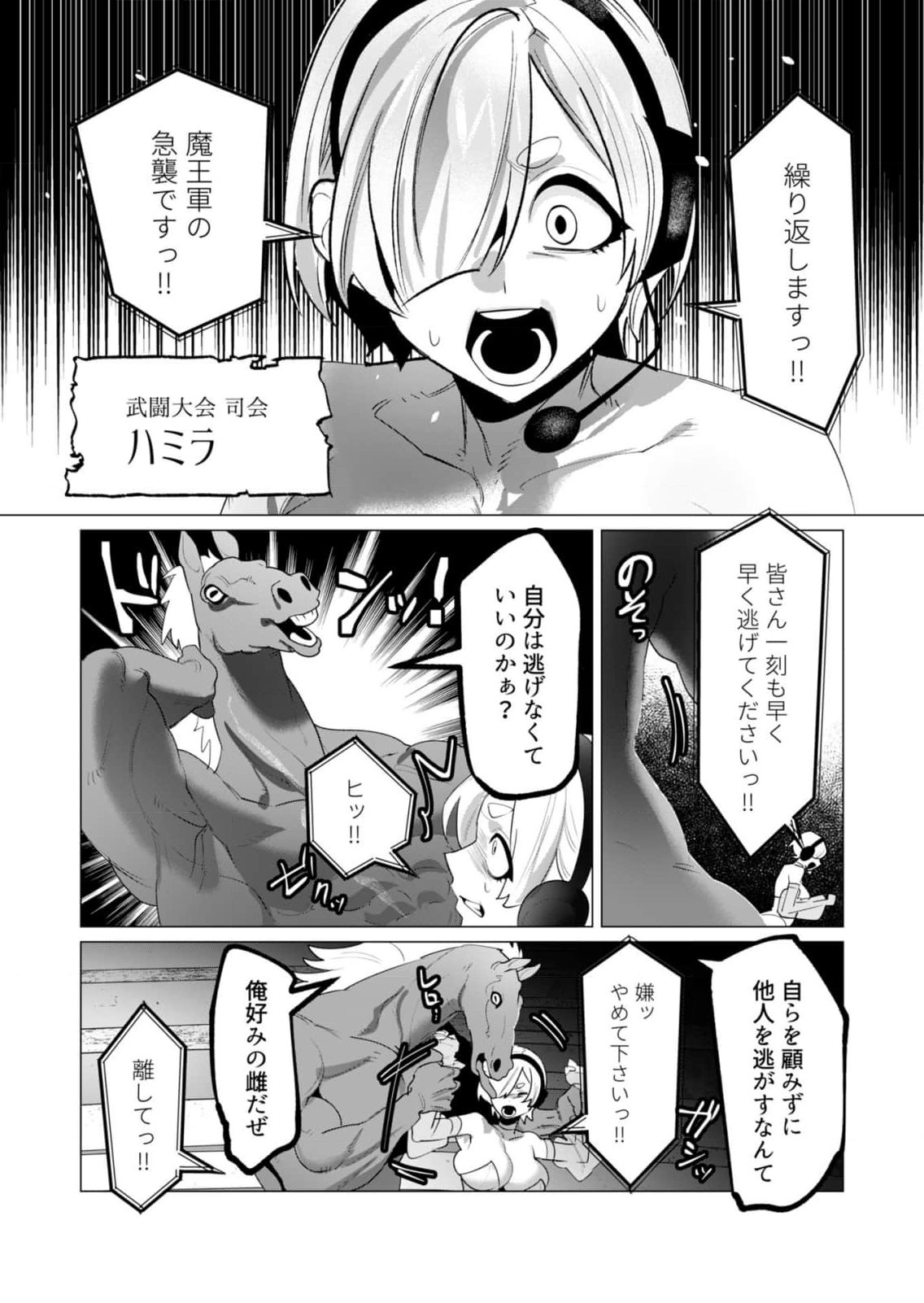Read YUUSHA-SAMA WA HOUSHUU NI HITODZUMA WO GOKIBOU DESU Chapter 22 [High Quality / Full] - Page 30 - nicomanga.net