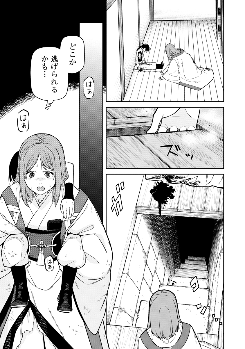 Read ISHIGAMI SENKI Chapter 1 [High Quality / Full] - Page 57 - nicomanga.net