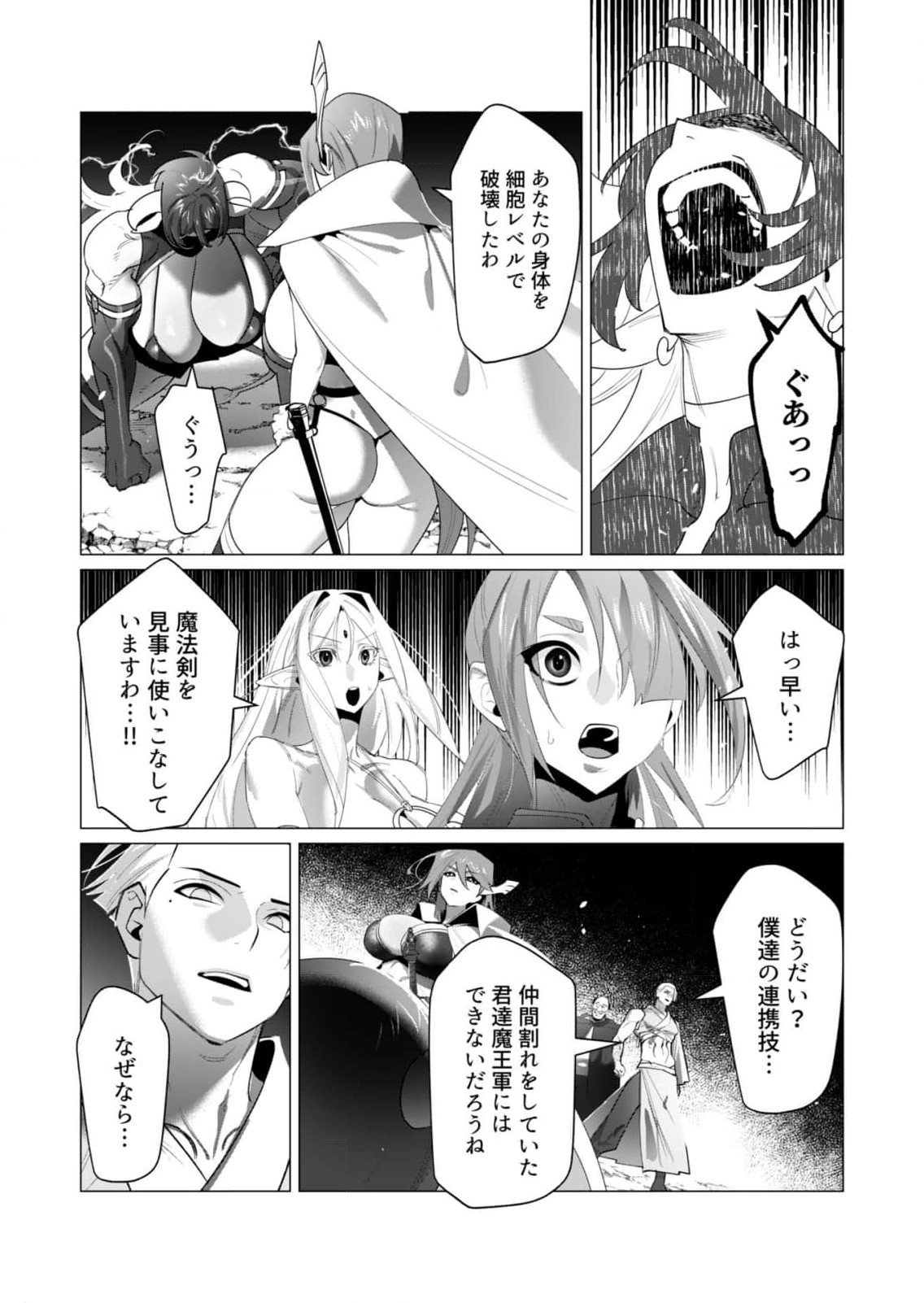 Read YUUSHA-SAMA WA HOUSHUU NI HITODZUMA WO GOKIBOU DESU Chapter 22 [High Quality / Full] - Page 17 - nicomanga.net