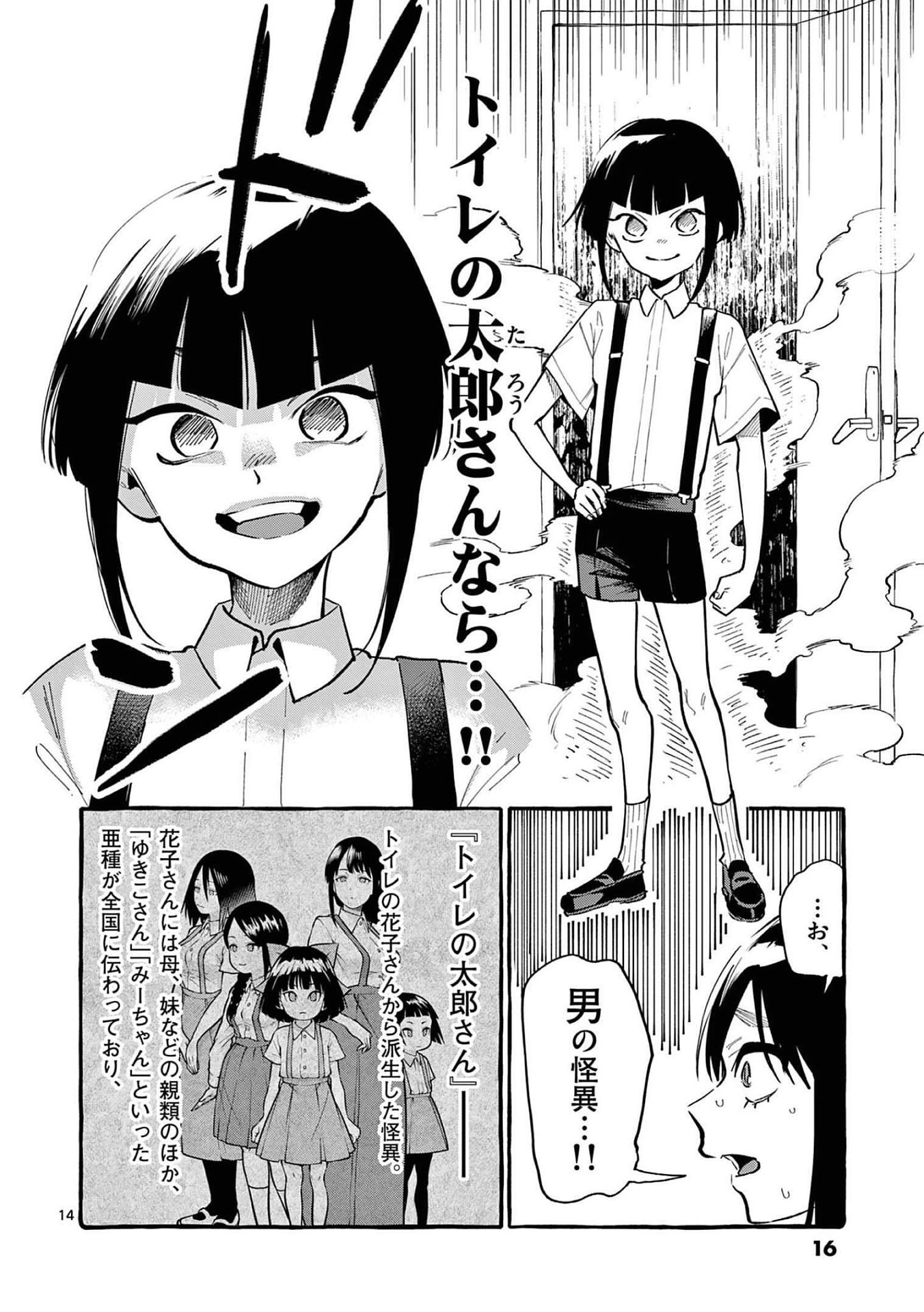 Read USHIRO NO SHOUMEN KAMUI-SAN Chapter 40 [High Quality / Full] - Page 14 - nicomanga.net