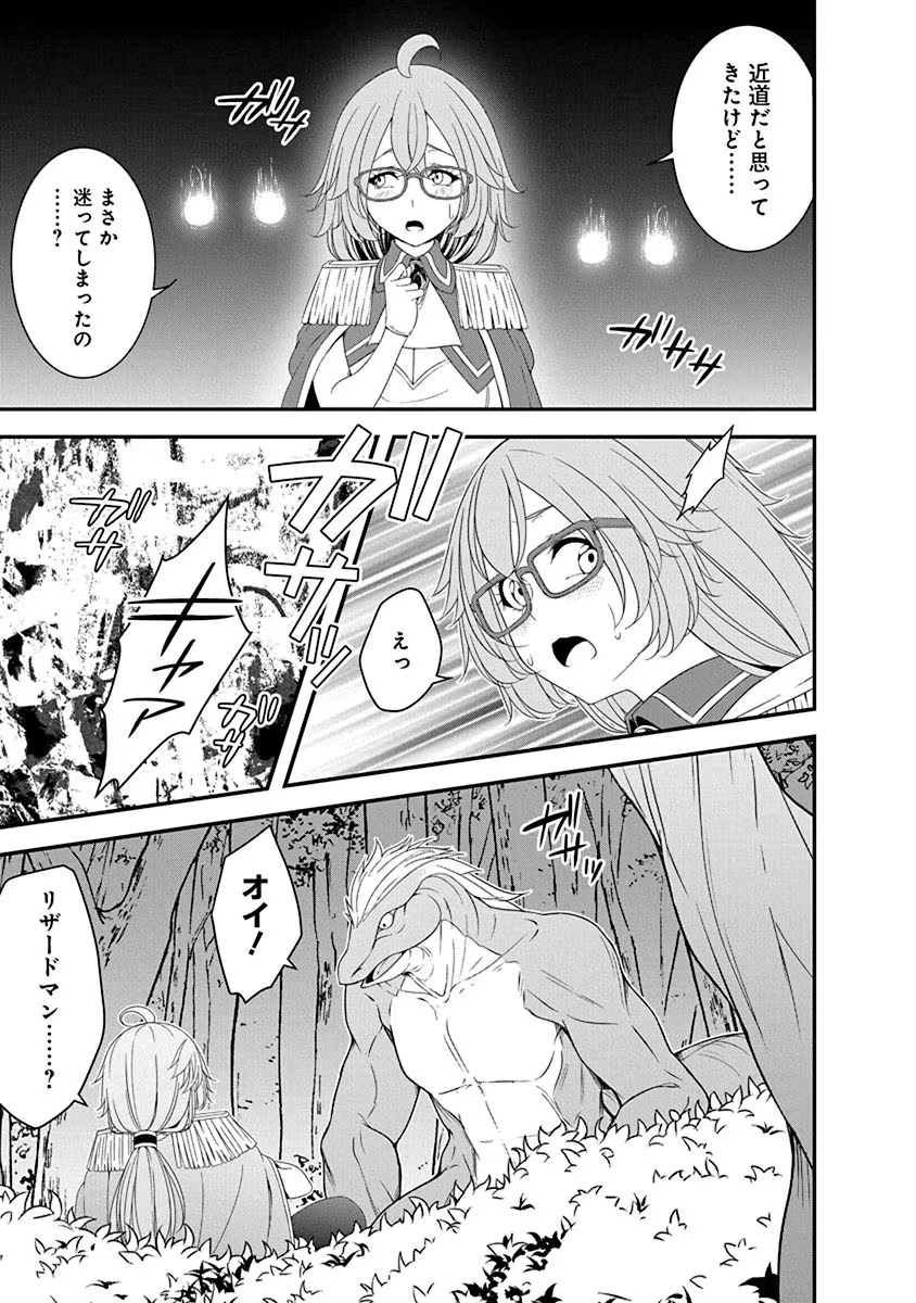 Read TENSEI MAOU TO PONKOTSU YUUSHA: MAOU WA KAKKO YOKU TAOSARETAI NO NI, YUUSHA GA SUGU ZENMETSU SHIYAGARU Chapter 25 [High Quality / Full] - Page 13 - nicomanga.net