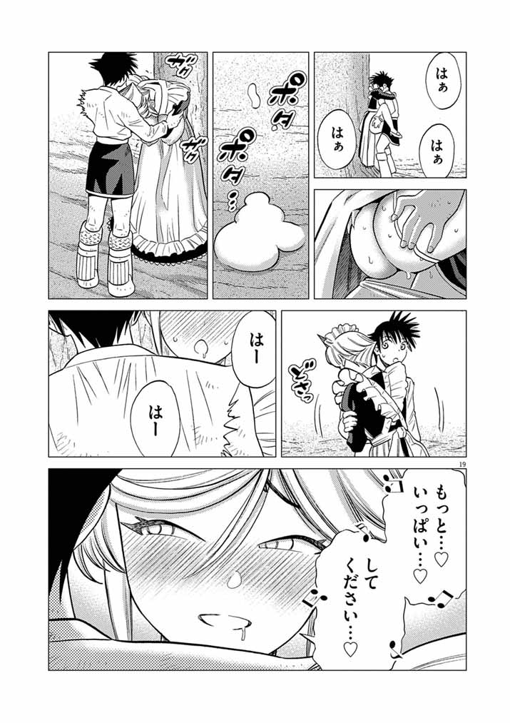 Read Ato 6 Nichi de Horobiru Gakeppuchi Kokka no Harem ni Shoukan Sarete Shimatta Chapter 24 [High Quality / Full] - Page 19 - nicomanga.net