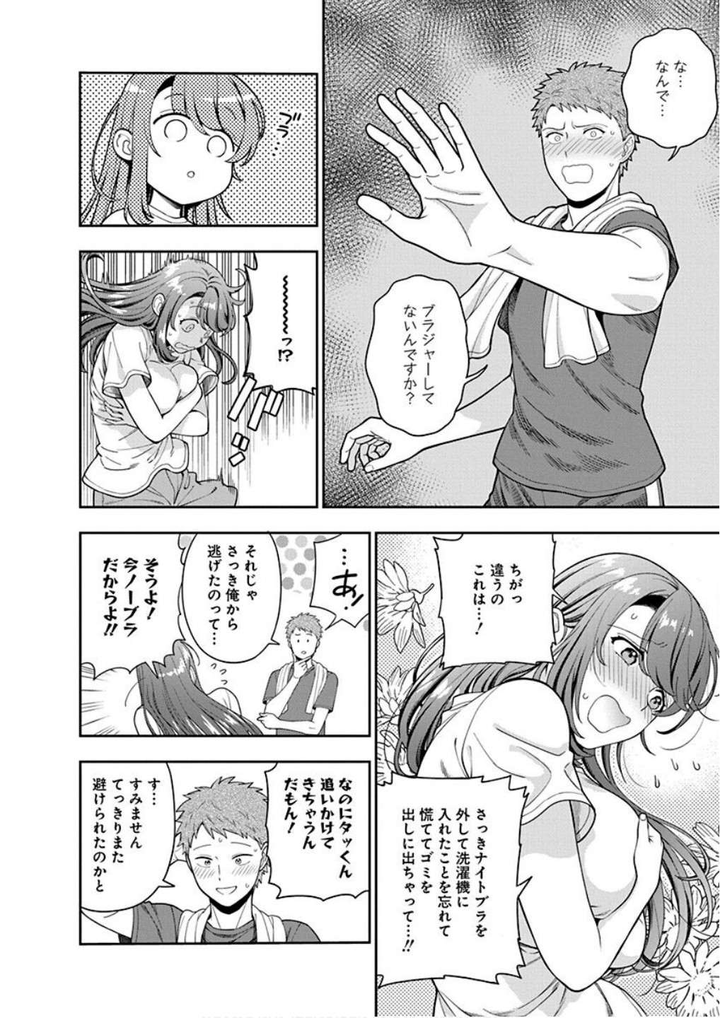 Read MUSUME JANAKUTE, WATASHI GA SUKI NANO!? Chapter 25 [High Quality / Full] - Page 18 - nicomanga.net