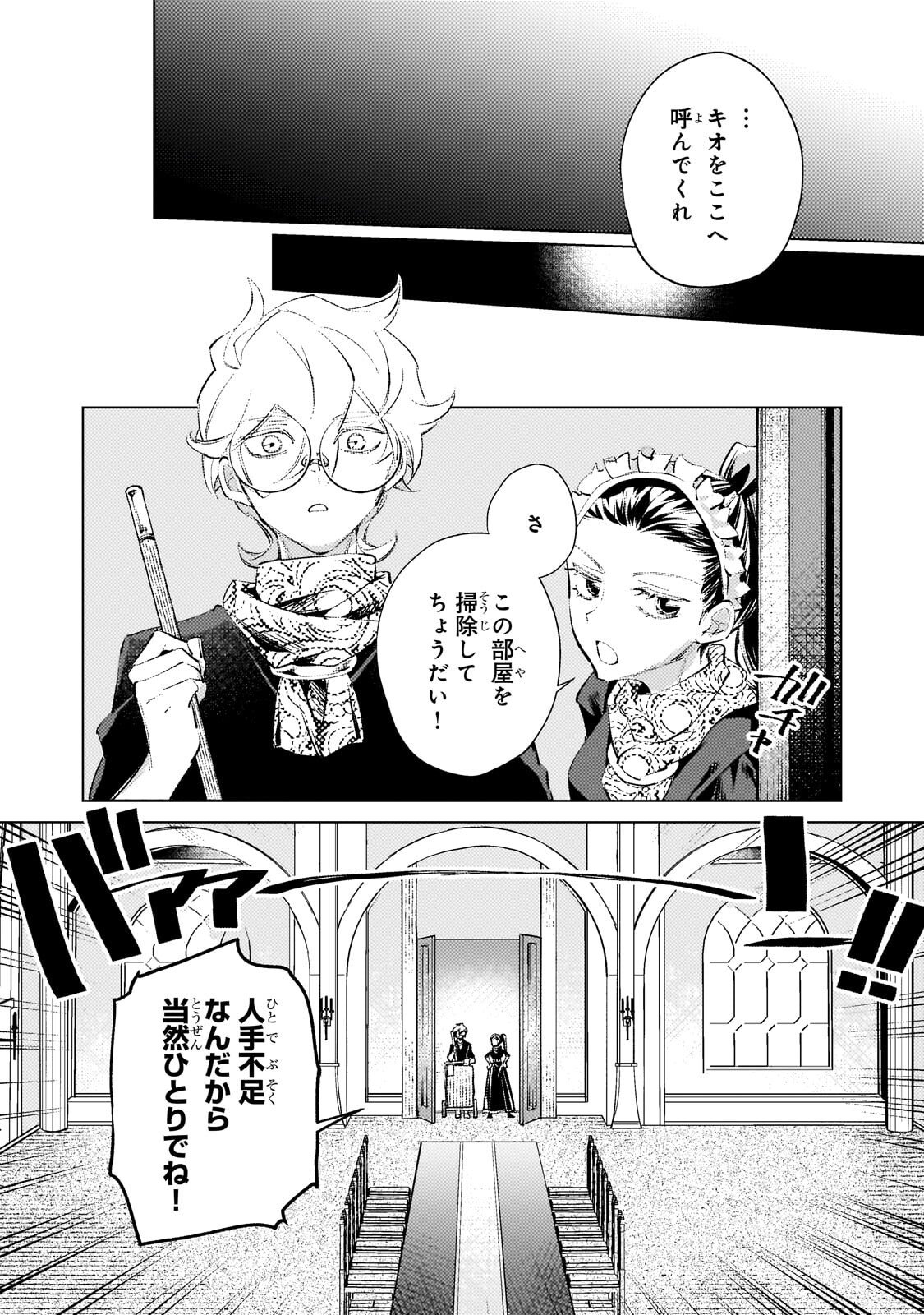 Read DANZAI SARETA DAME OUJI, HIROIMASHITA. - RAW Chapter 39 [High Quality / Full] - Page 13 - nicomanga.net