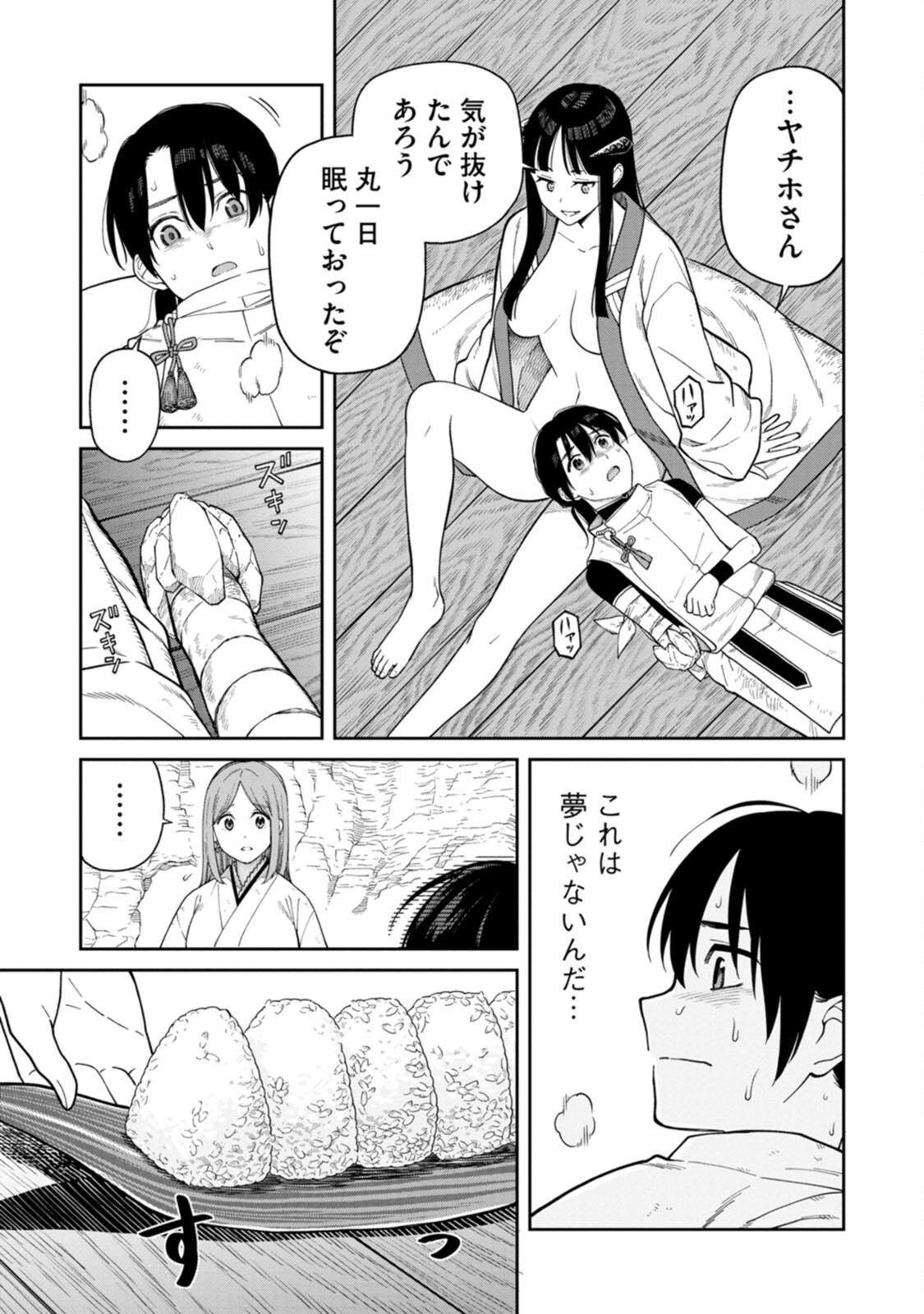 Read ISHIGAMI SENKI Chapter 3 [High Quality / Full] - Page 13 - nicomanga.net