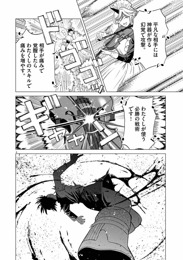 Read Ato 6 Nichi de Horobiru Gakeppuchi Kokka no Harem ni Shoukan Sarete Shimatta Chapter 24 [High Quality / Full] - Page 6 - nicomanga.net
