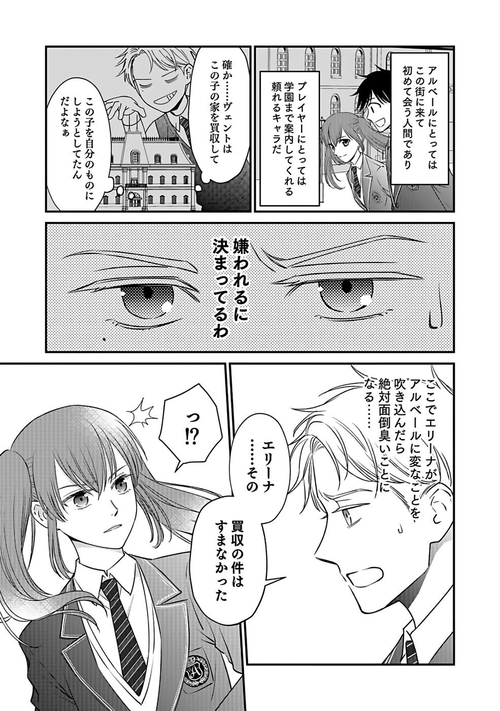 Read KIRAWAREMONO NO AKUYAKU KIZOKU NI TENSEI SHITA ORE, HAMETSU FLAG WO HESHORINAGARA SAIKYOU NI NATTEMIRU KOTO NI SHIMASHITA Chapter 1 [High Quality / Full] - Page 32 - nicomanga.net