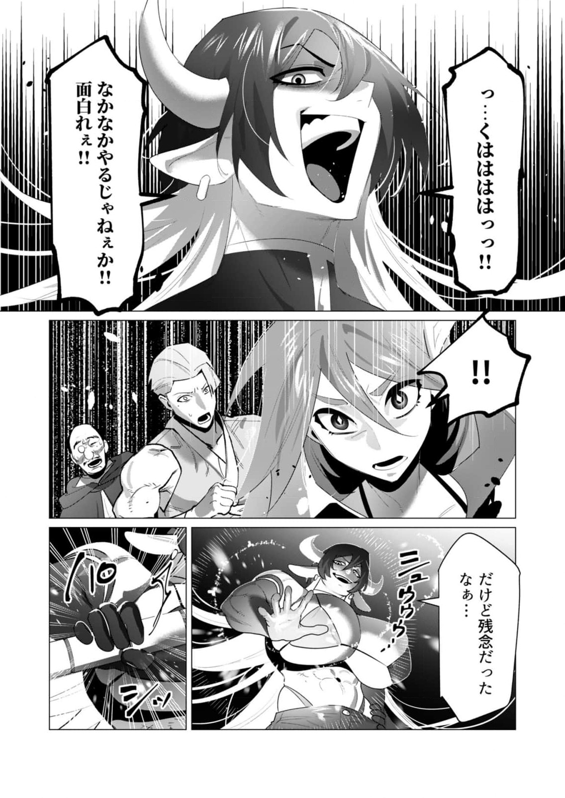 Read YUUSHA-SAMA WA HOUSHUU NI HITODZUMA WO GOKIBOU DESU Chapter 22 [High Quality / Full] - Page 19 - nicomanga.net