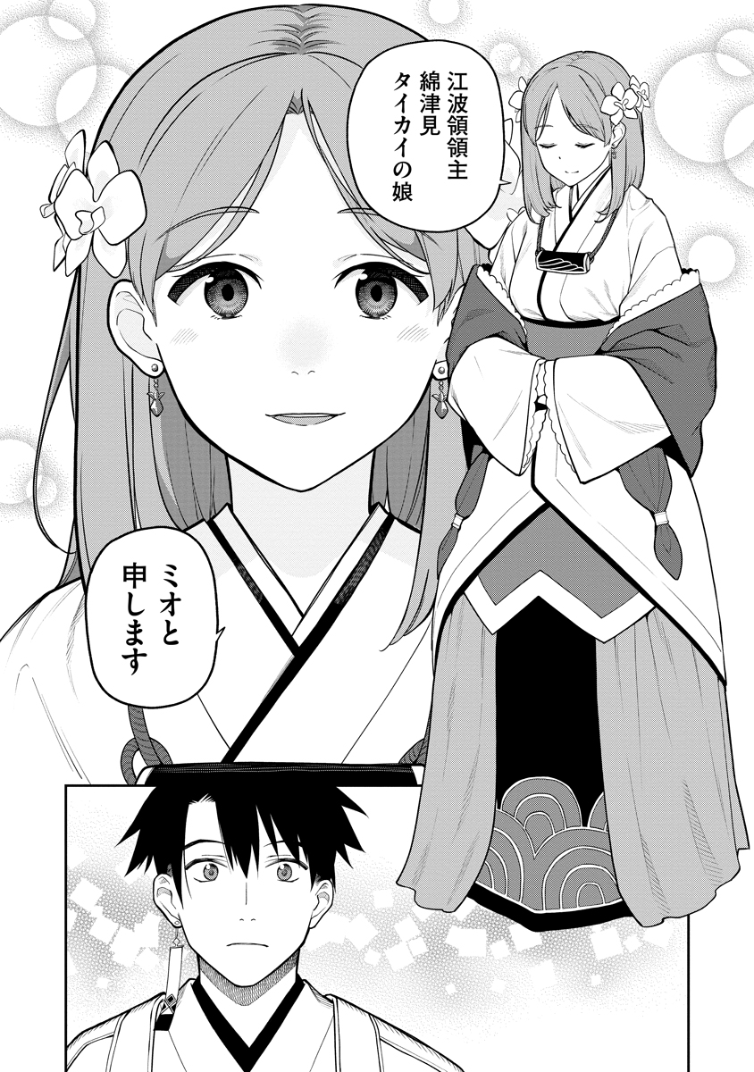 Read ISHIGAMI SENKI Chapter 1 [High Quality / Full] - Page 26 - nicomanga.net