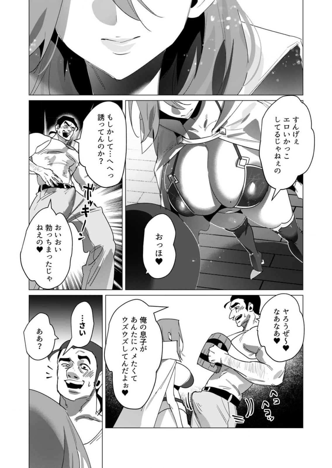 Read YUUSHA-SAMA WA HOUSHUU NI HITODZUMA WO GOKIBOU DESU Chapter 19 [High Quality / Full] - Page 32 - nicomanga.net