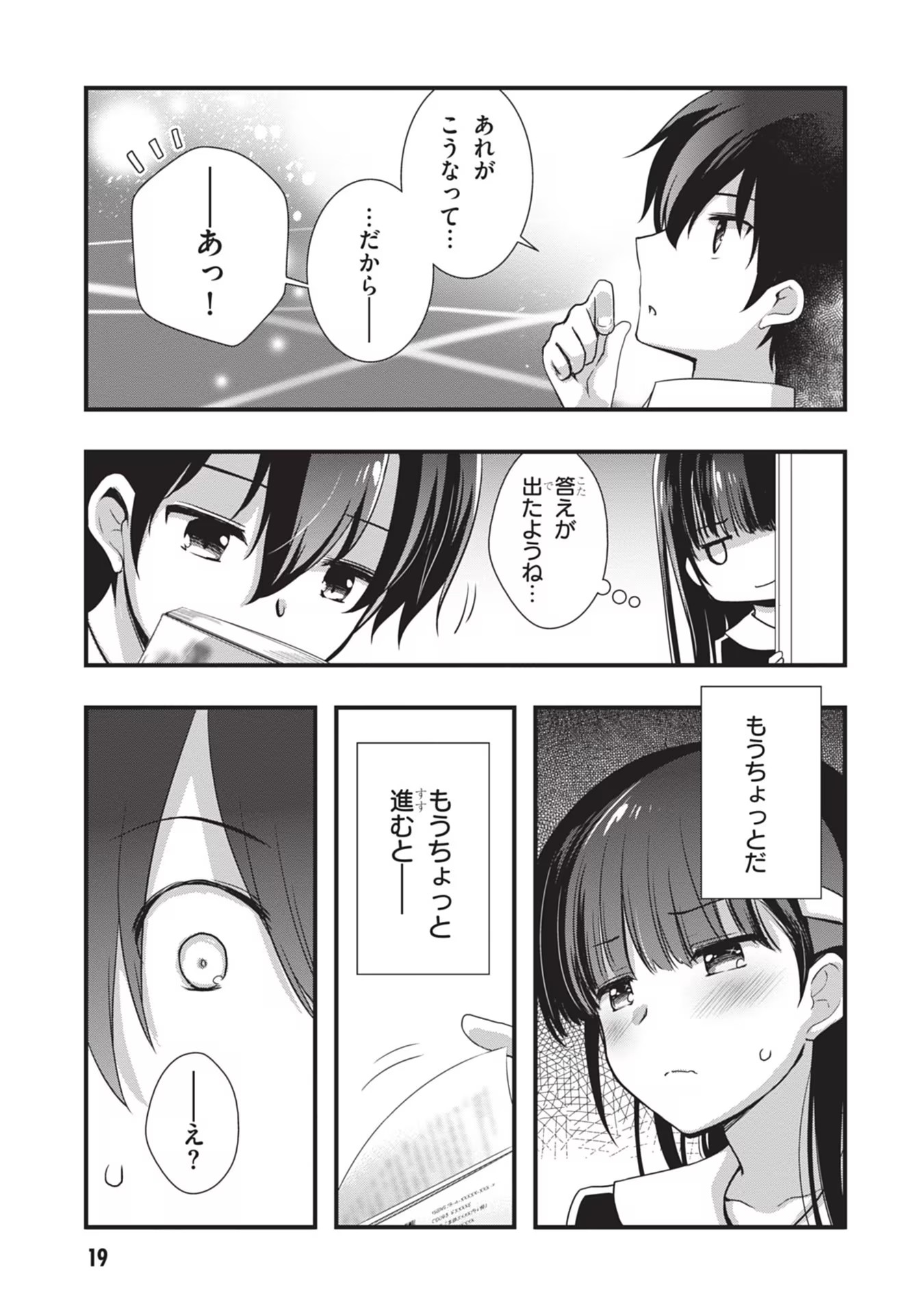 Read MAMAHAHA NO TSUREGO GA MOTO KANODATTA Chapter 20 [High Quality / Full] - Page 19 - nicomanga.net
