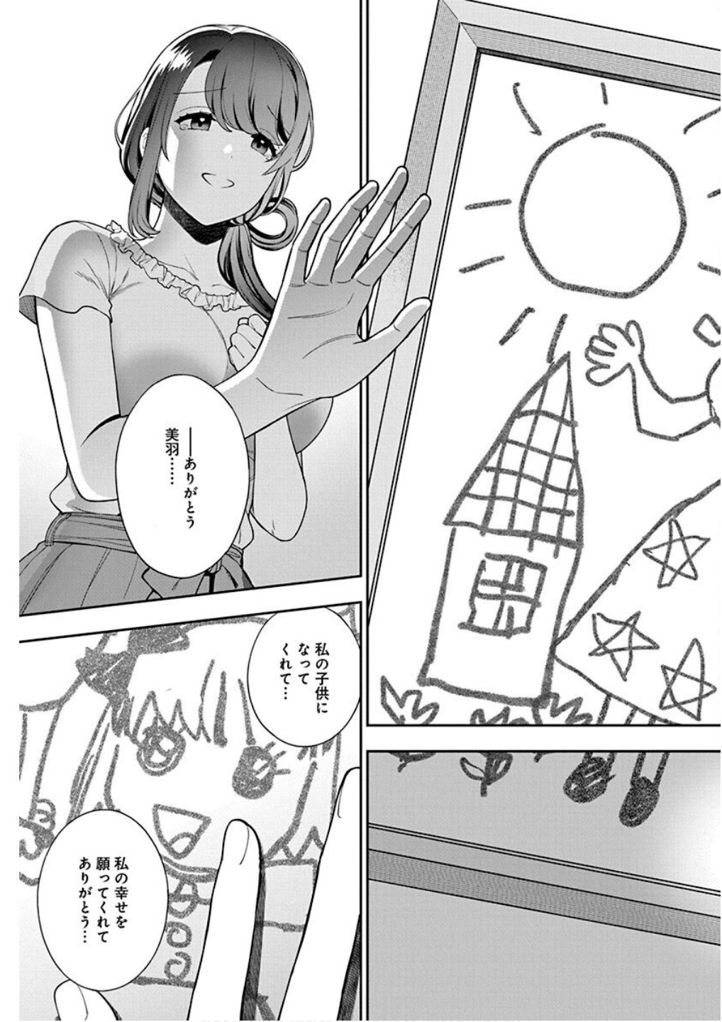 Read MUSUME JANAKUTE, WATASHI GA SUKI NANO!? Chapter 21 [High Quality / Full] - Page 19 - nicomanga.net