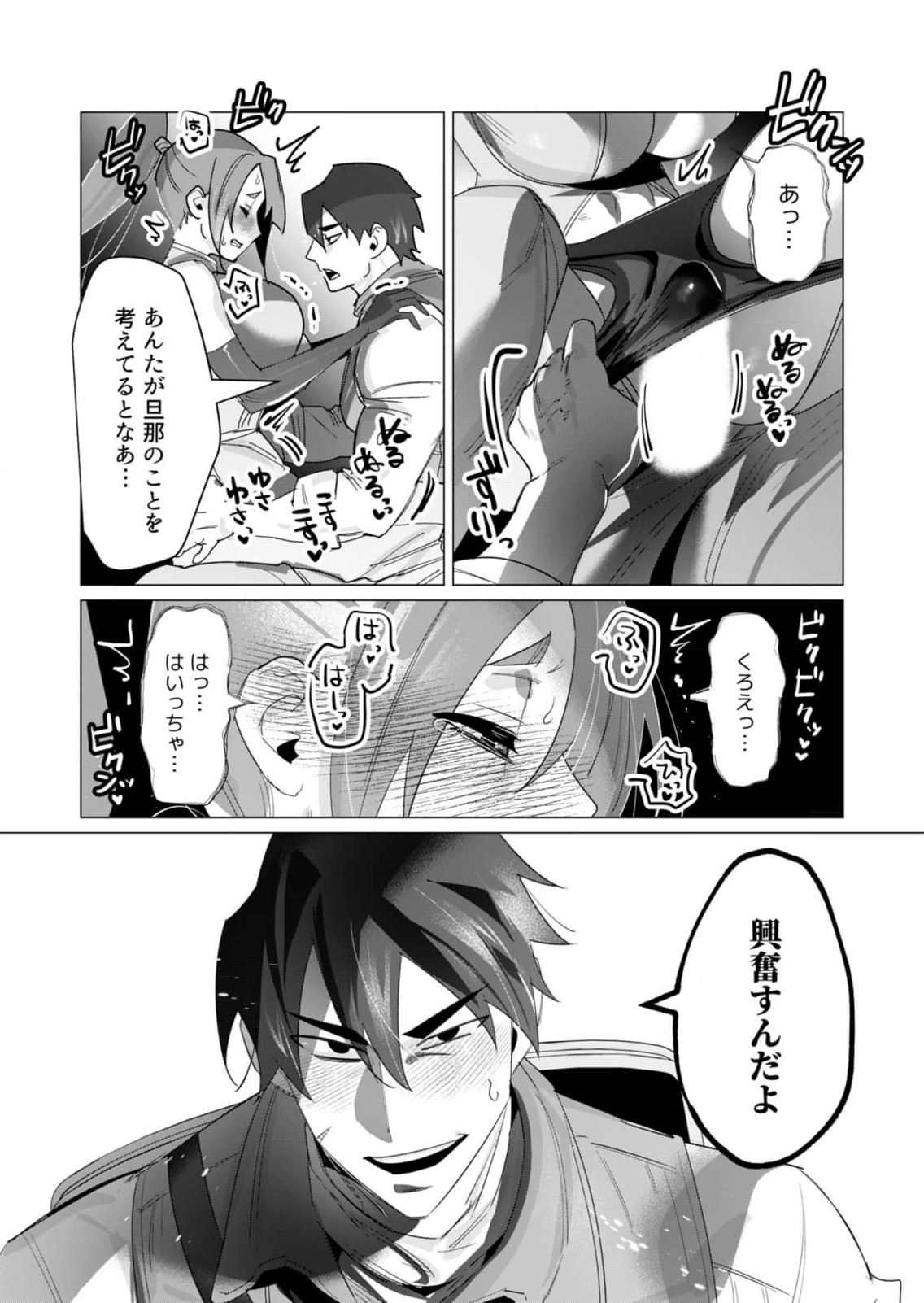 Read YUUSHA-SAMA WA HOUSHUU NI HITODZUMA WO GOKIBOU DESU Chapter 19 [High Quality / Full] - Page 24 - nicomanga.net