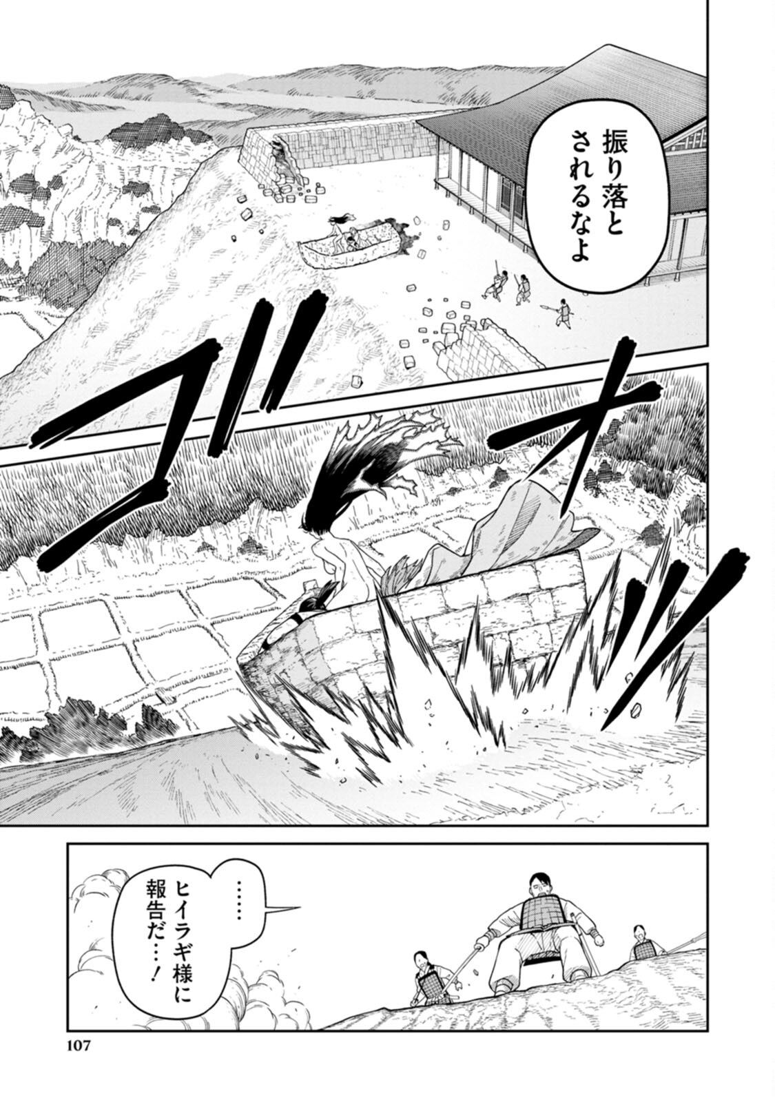 Read ISHIGAMI SENKI Chapter 2 [High Quality / Full] - Page 33 - nicomanga.net