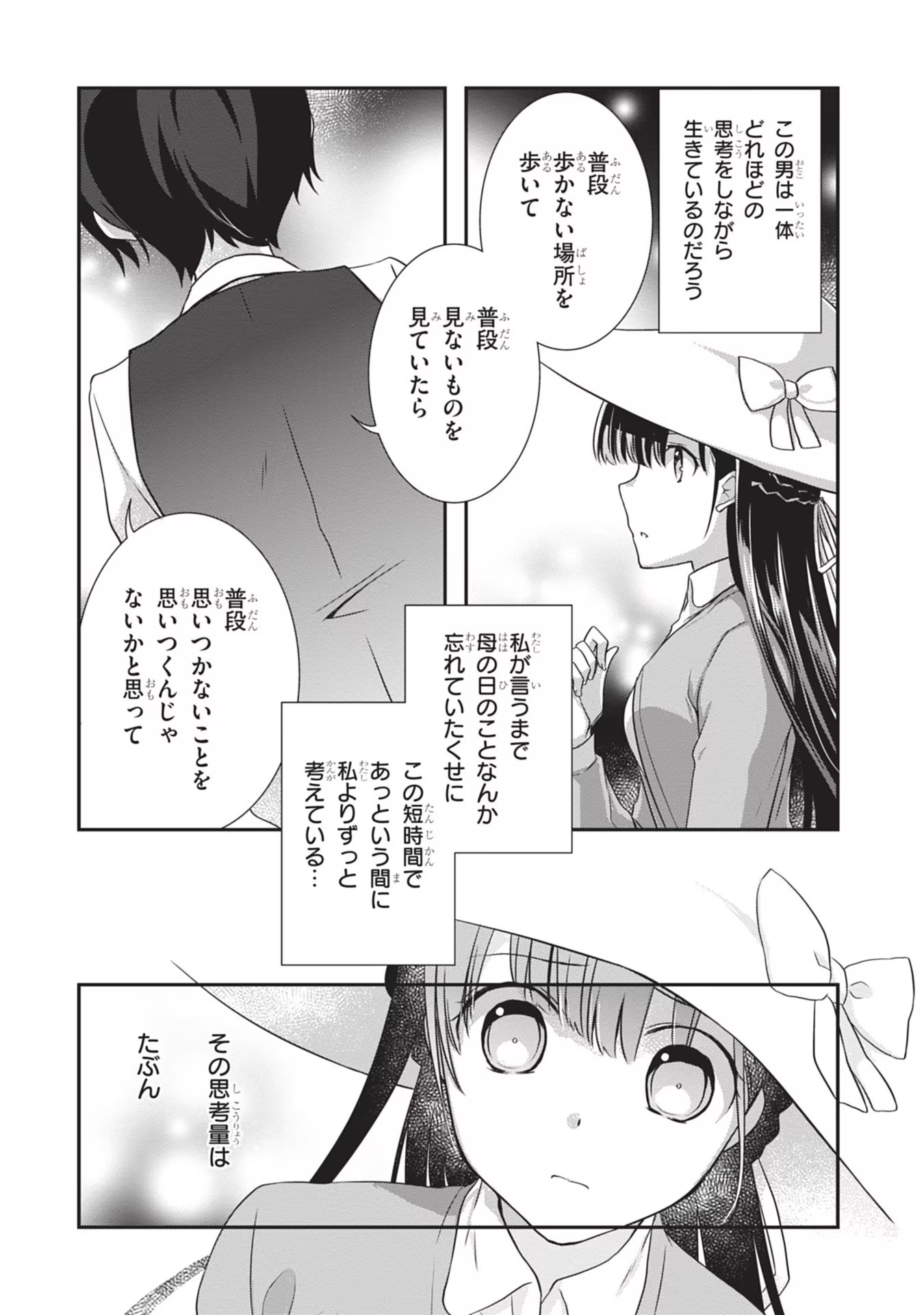 Read MAMAHAHA NO TSUREGO GA MOTO KANODATTA Chapter 24 [High Quality / Full] - Page 20 - nicomanga.net