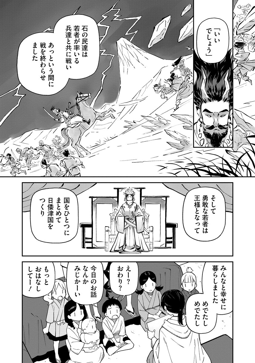 Read ISHIGAMI SENKI Chapter 1 [High Quality / Full] - Page 7 - nicomanga.net